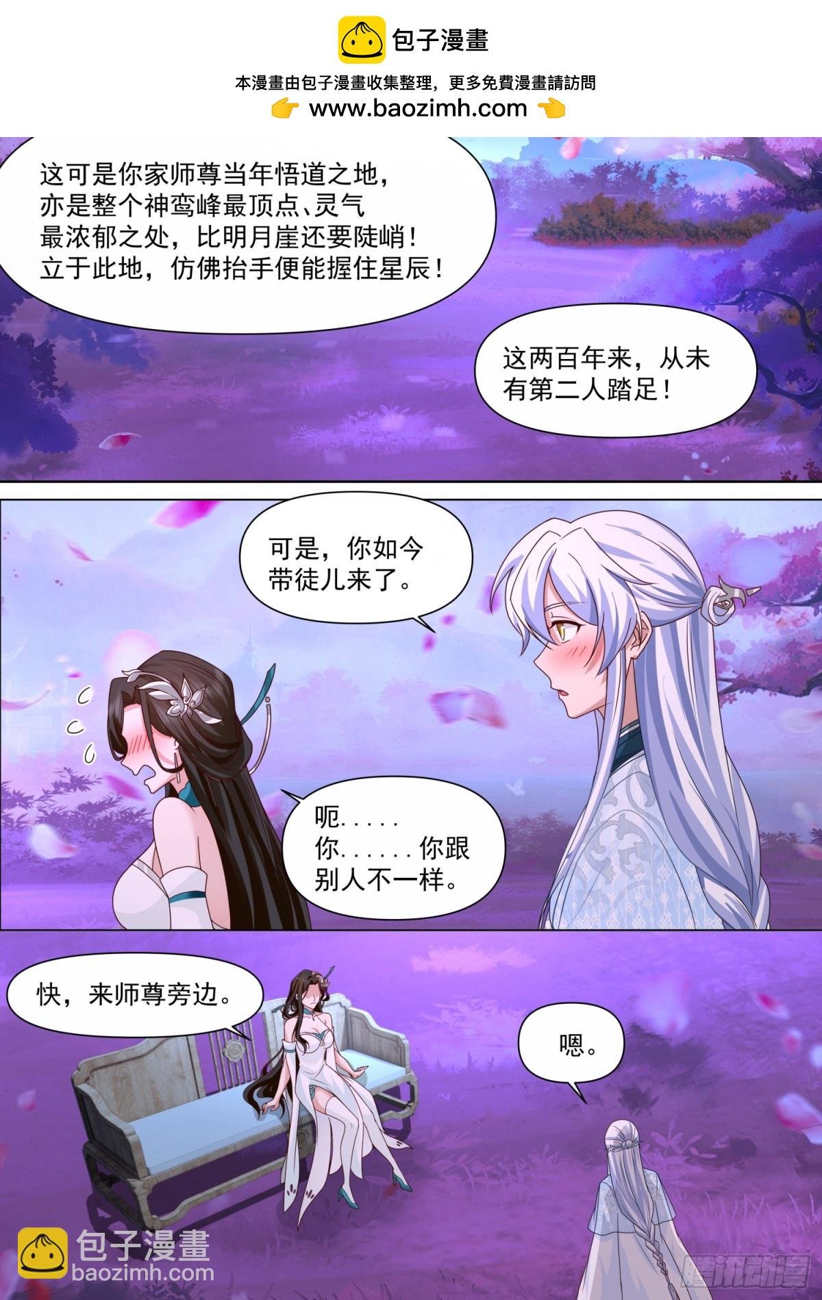 第124话-仙花今始为君开