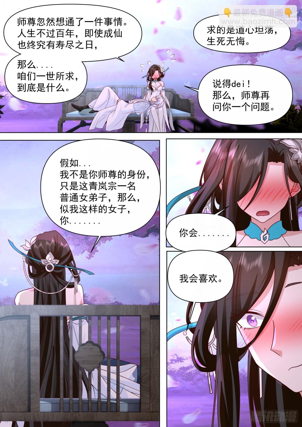 第124话-仙花今始为君开