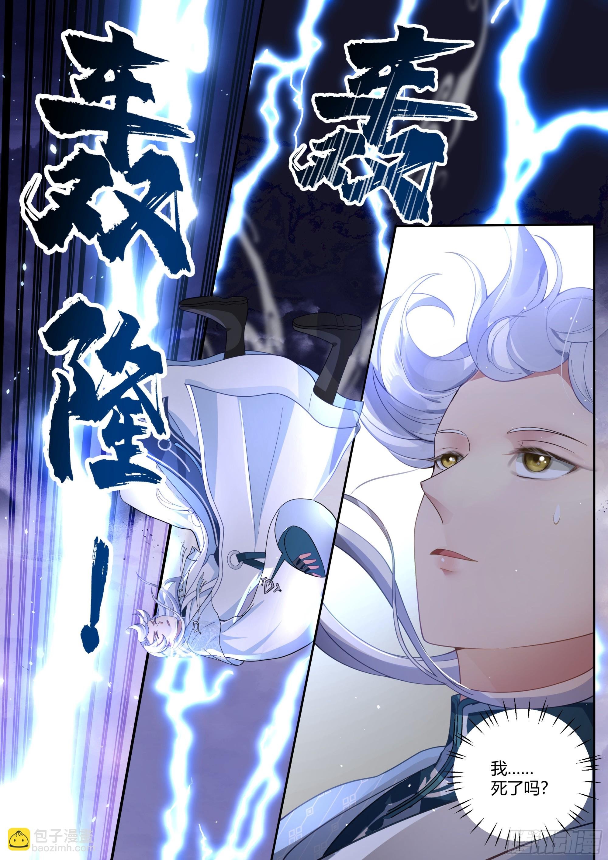 第13话-反派提前阵亡！？