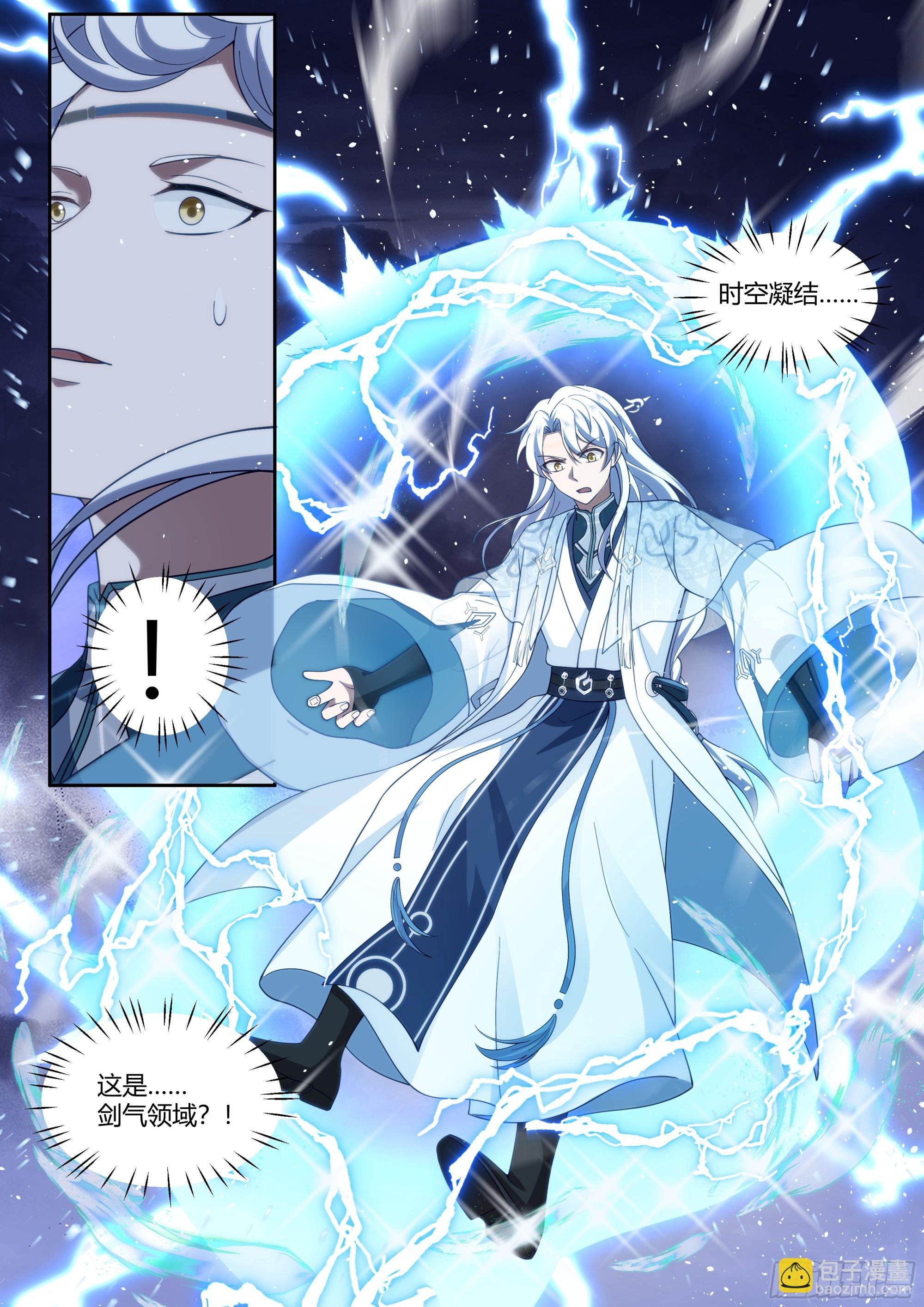 第13话-反派提前阵亡！？