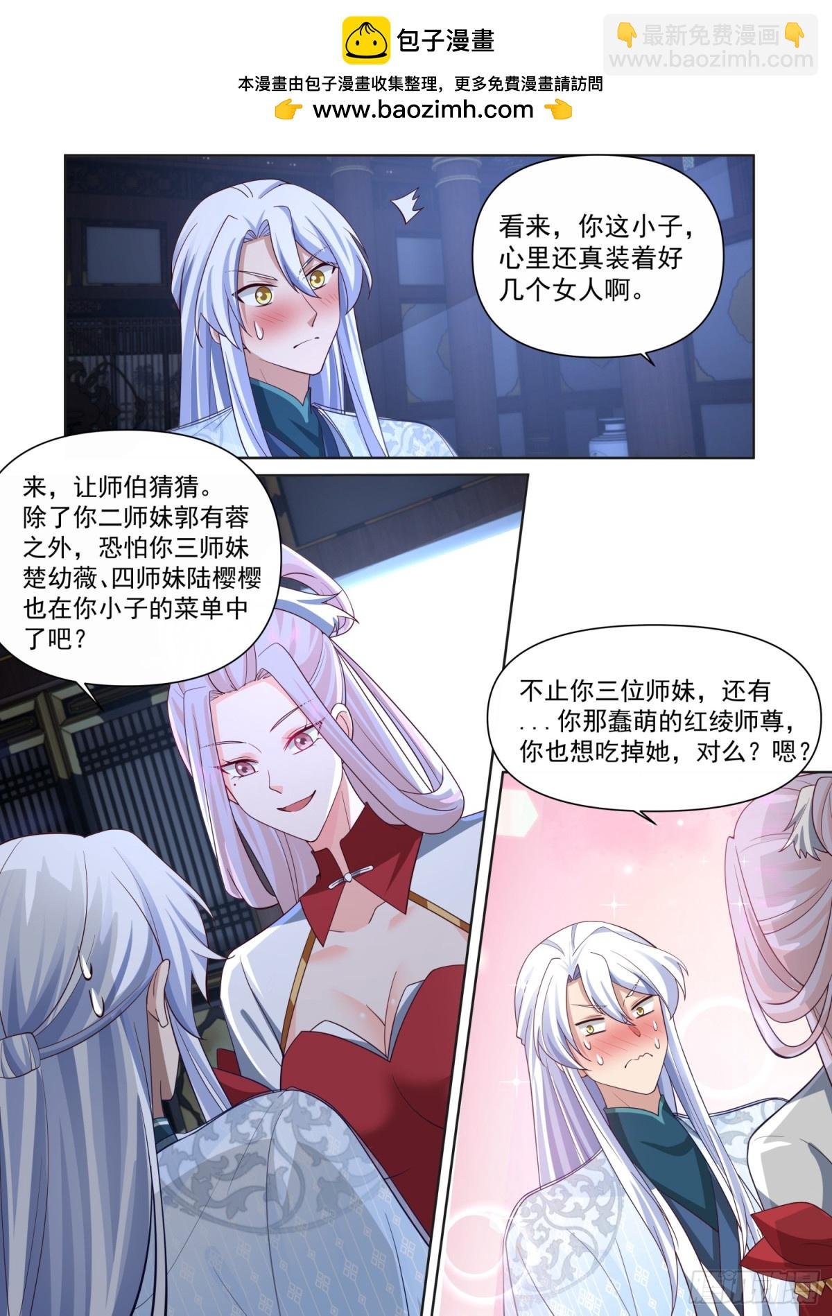 第127话-什么要求都可以哦~