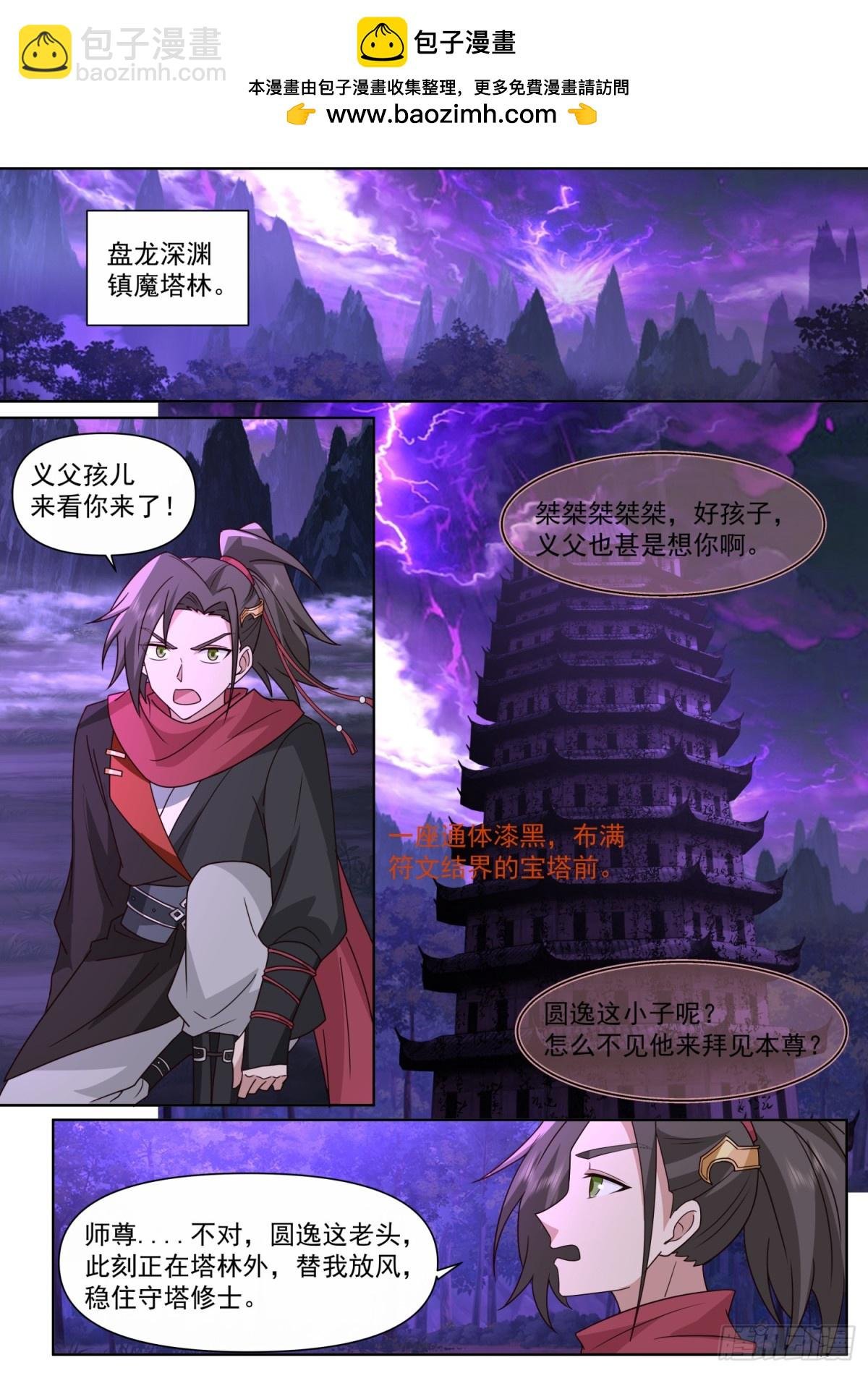 第128话-天生剑冢