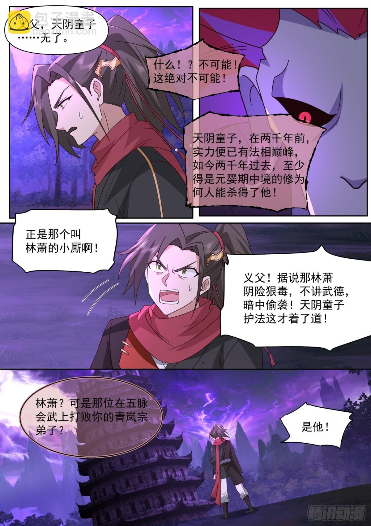 第128话-天生剑冢