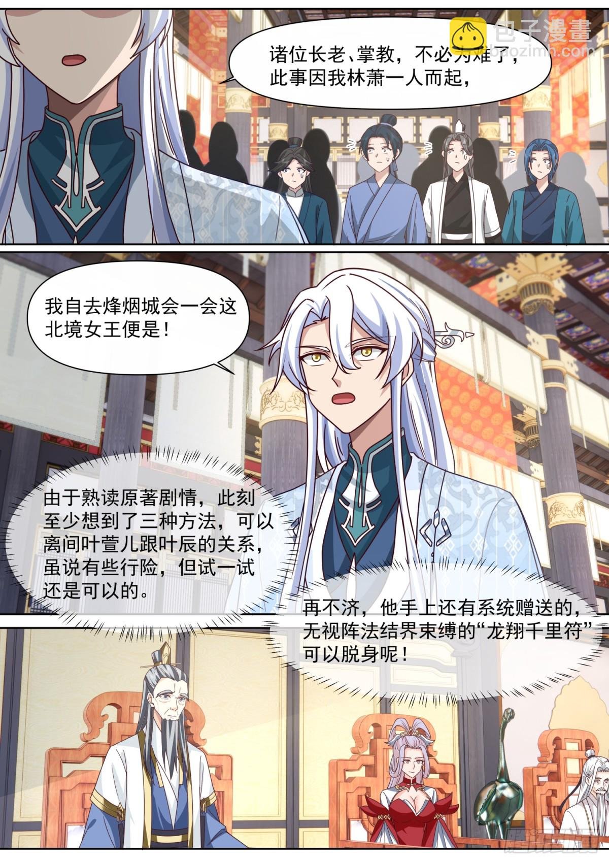 第129话-萱儿妹妹，最在意我