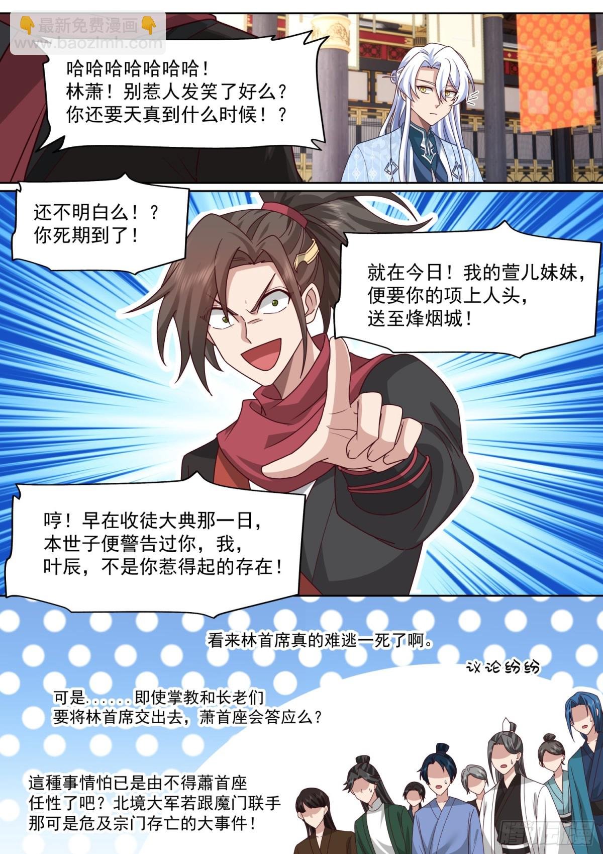 第129话-萱儿妹妹，最在意我