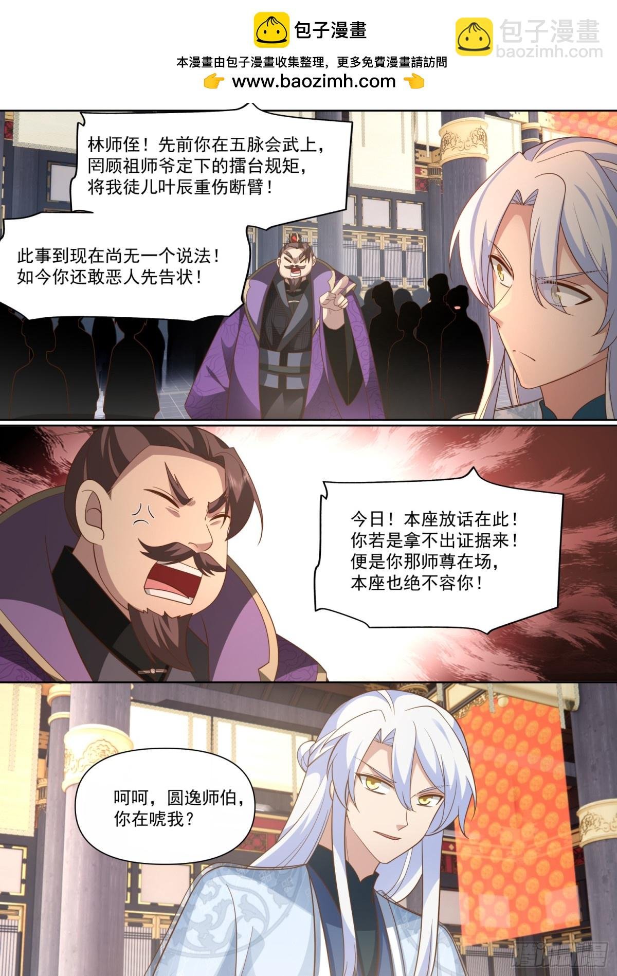 第130话-你惹他干什么呢！？