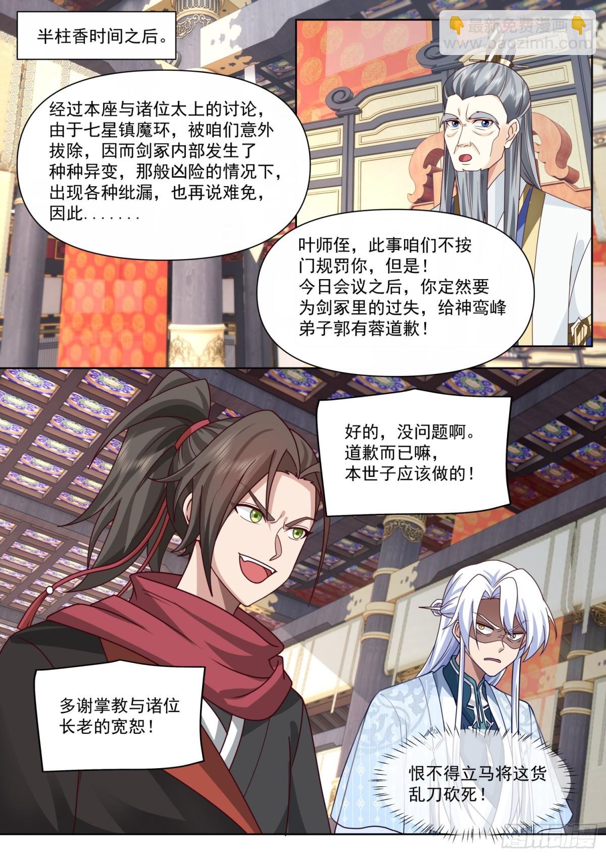 第130话-你惹他干什么呢！？