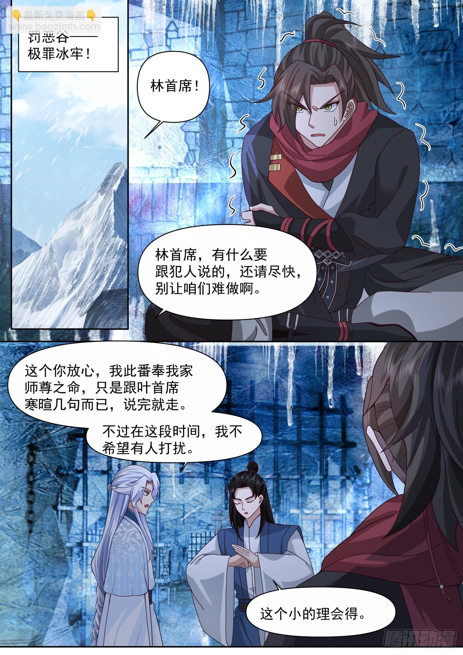 第132话-追求刺激就贯彻到底