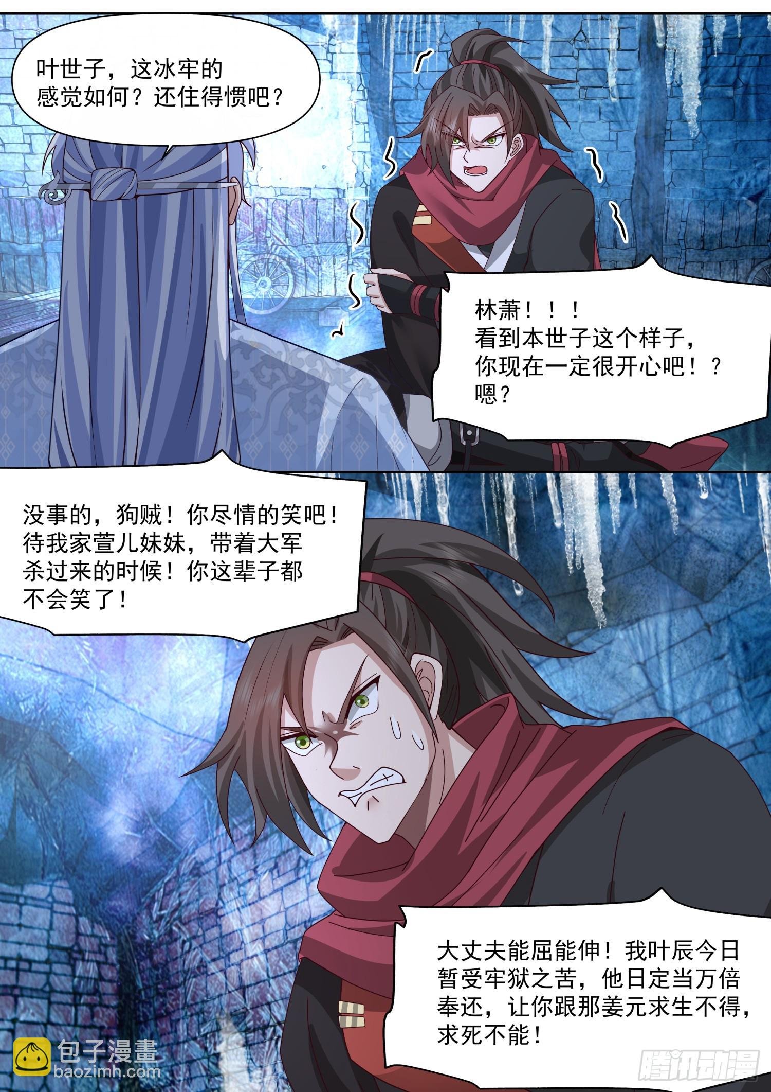 第132话-追求刺激就贯彻到底