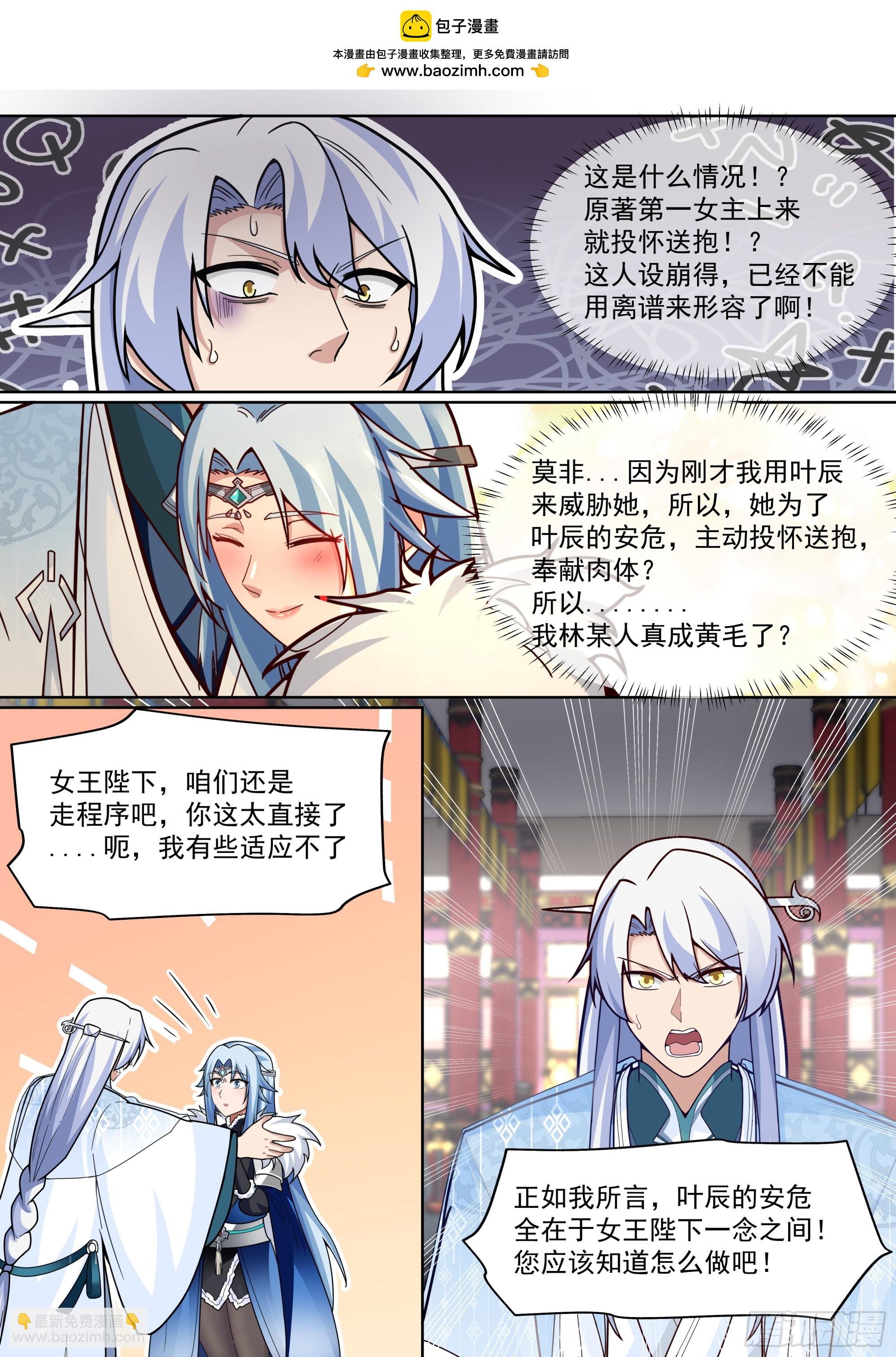 第134话-坏了我成“黄毛”了