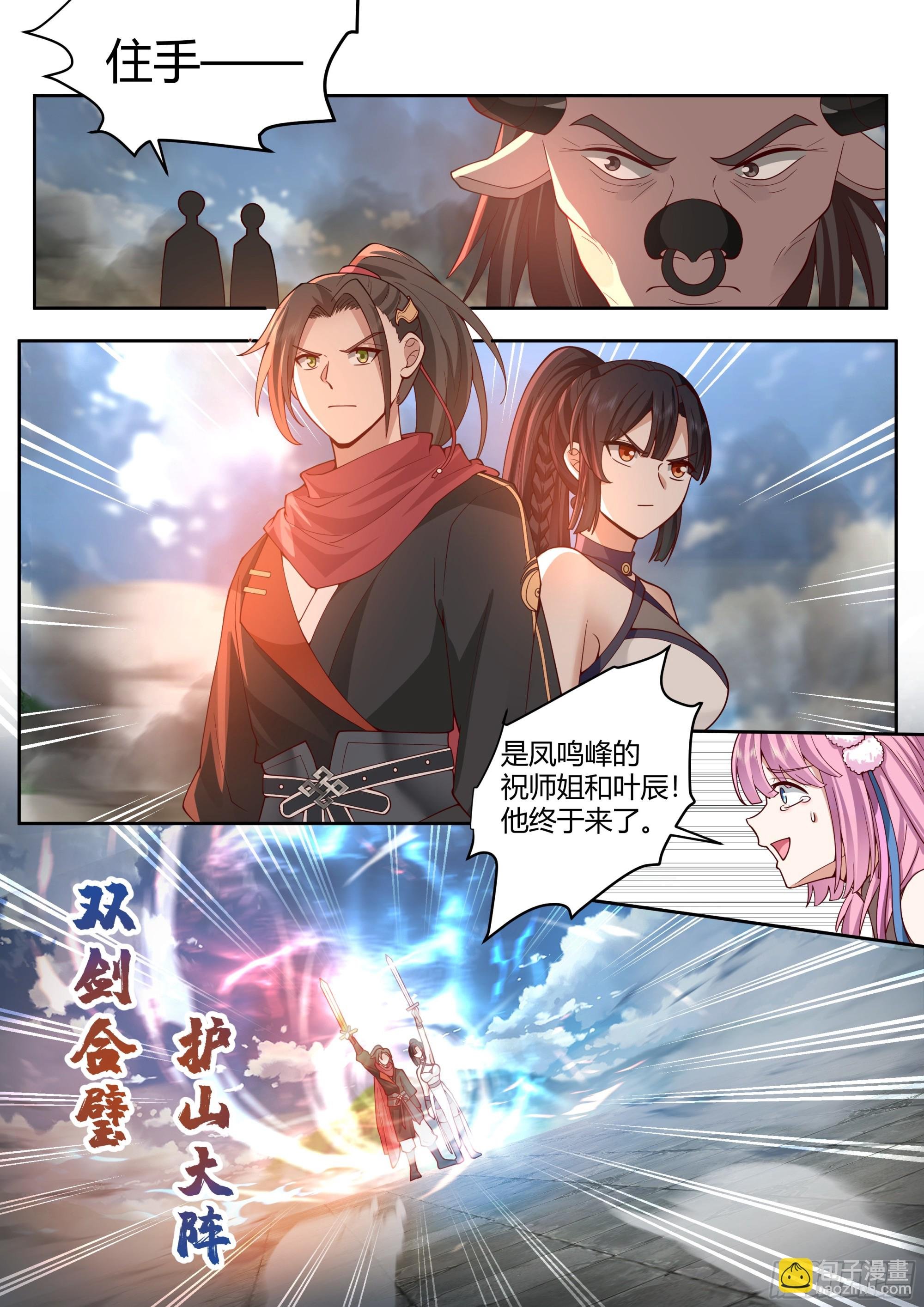 第14话-杀叶辰，护师兄！