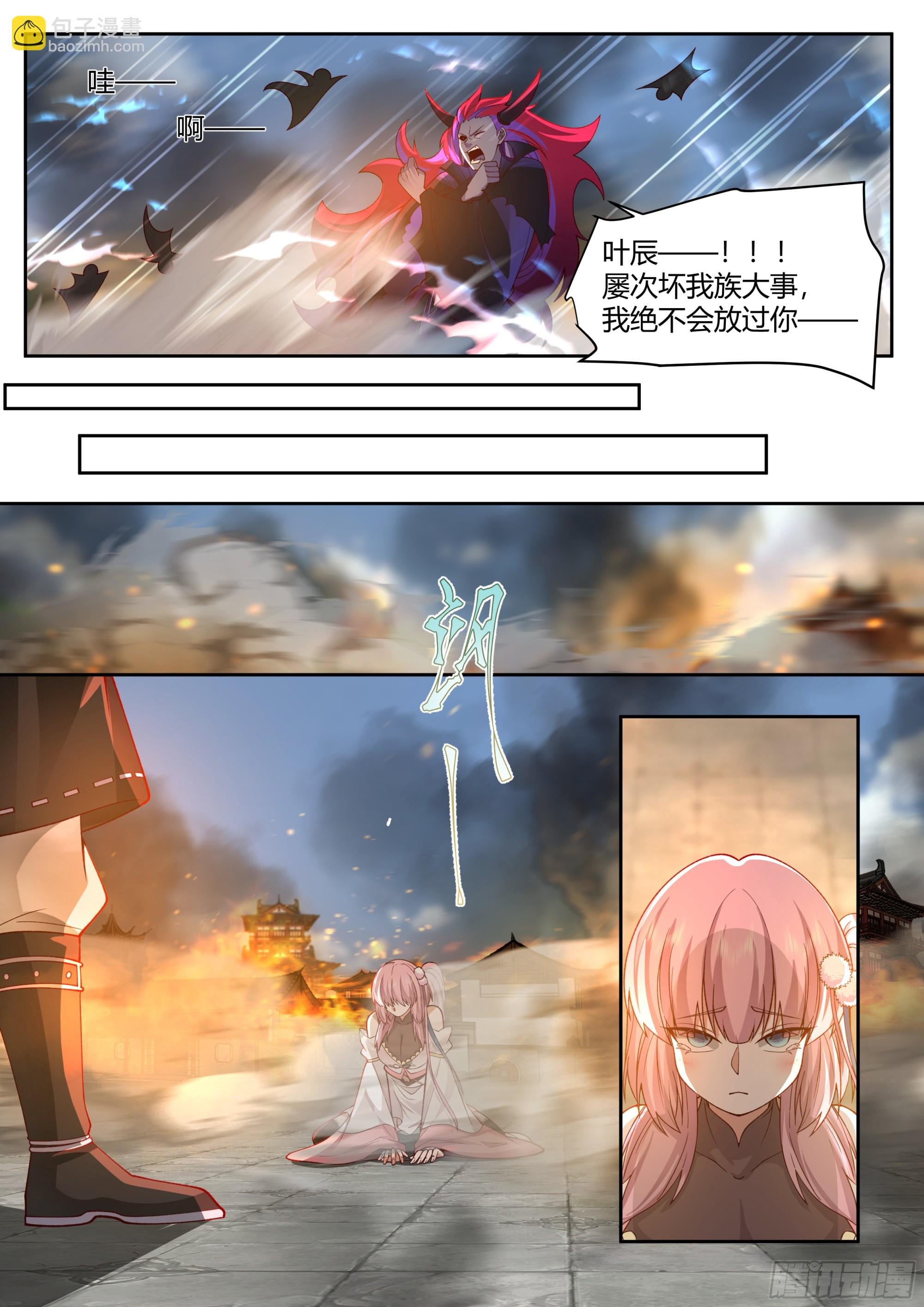 第14话-杀叶辰，护师兄！
