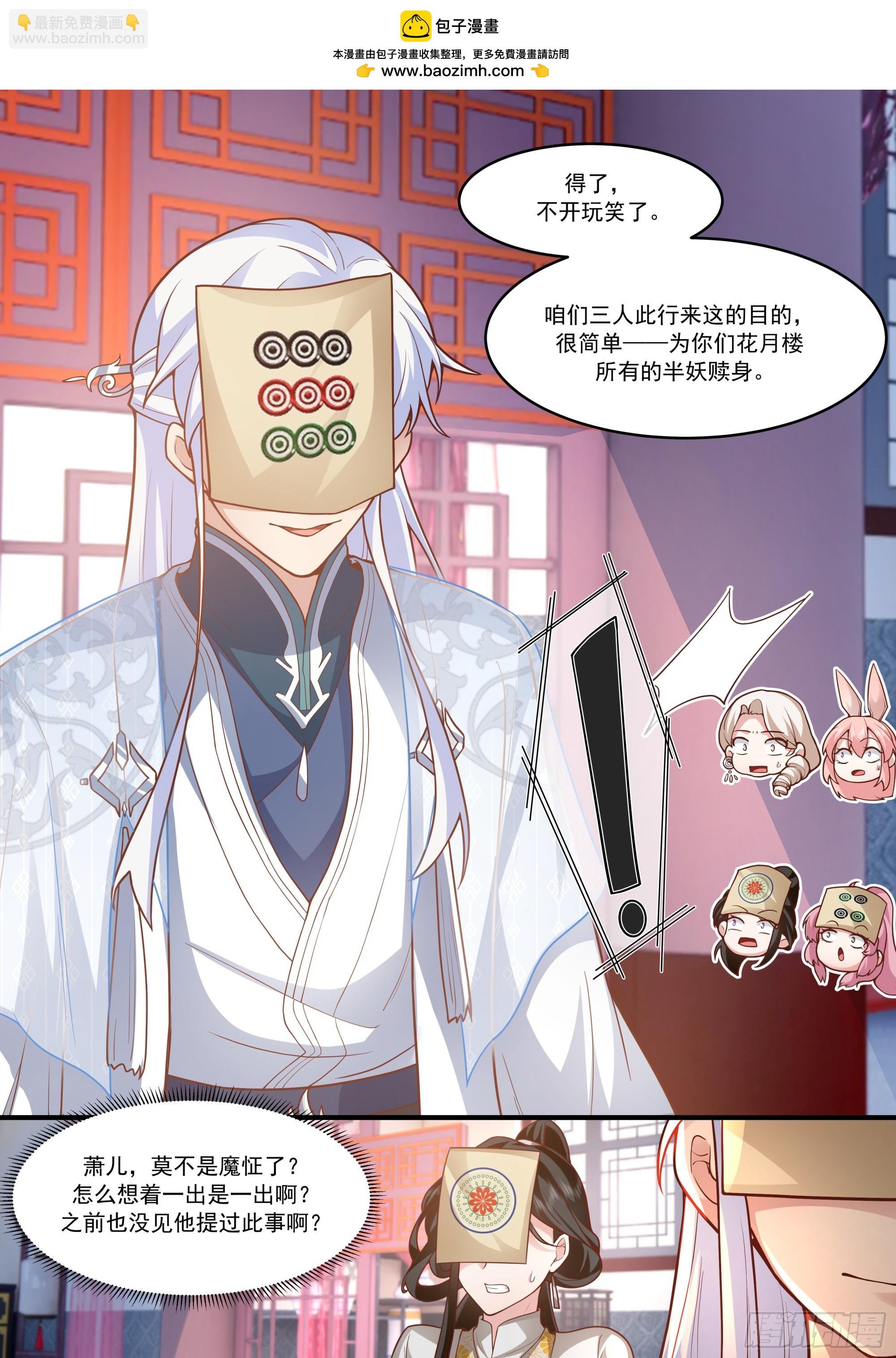 第146话-仙人转世