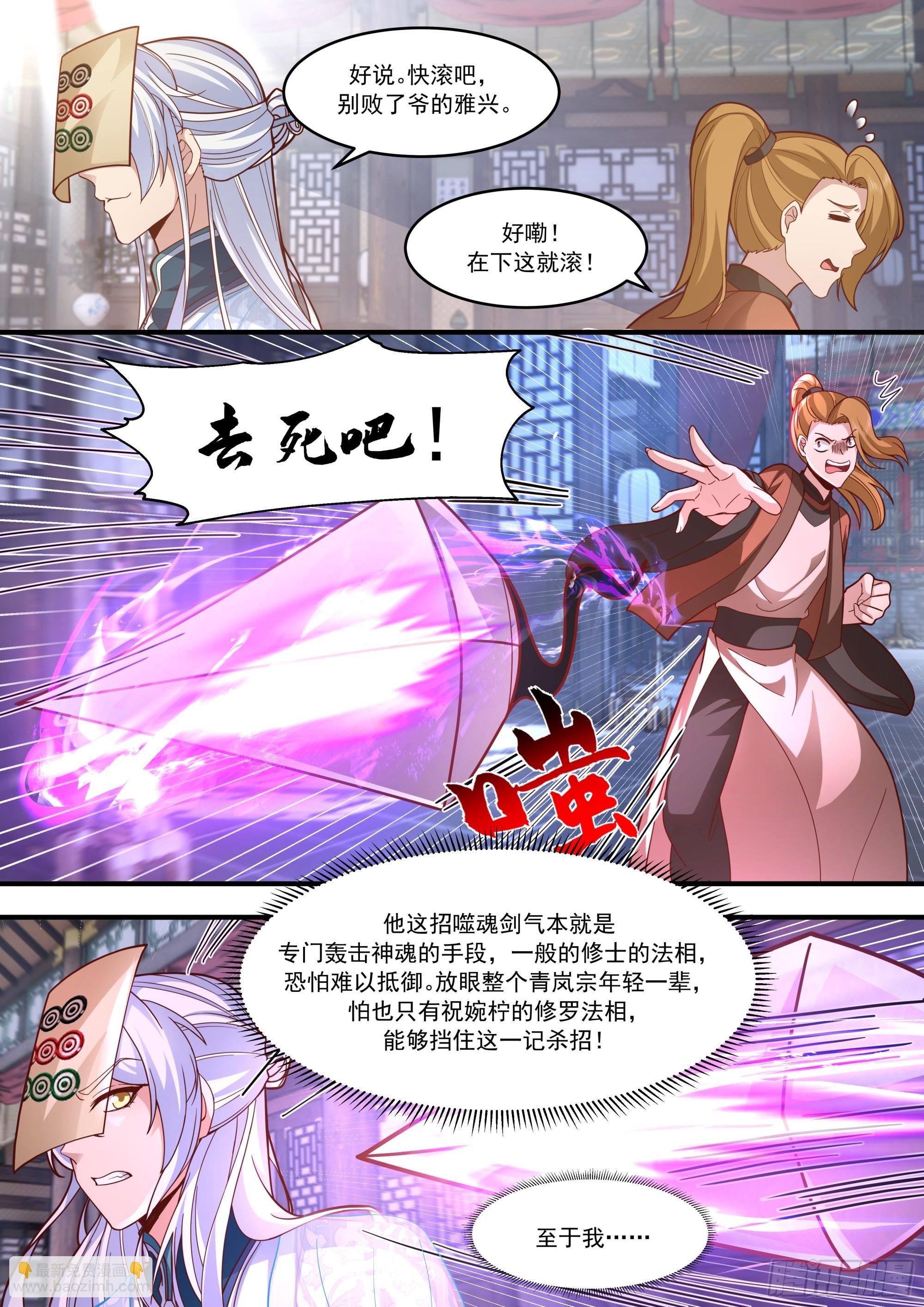 第146话-仙人转世