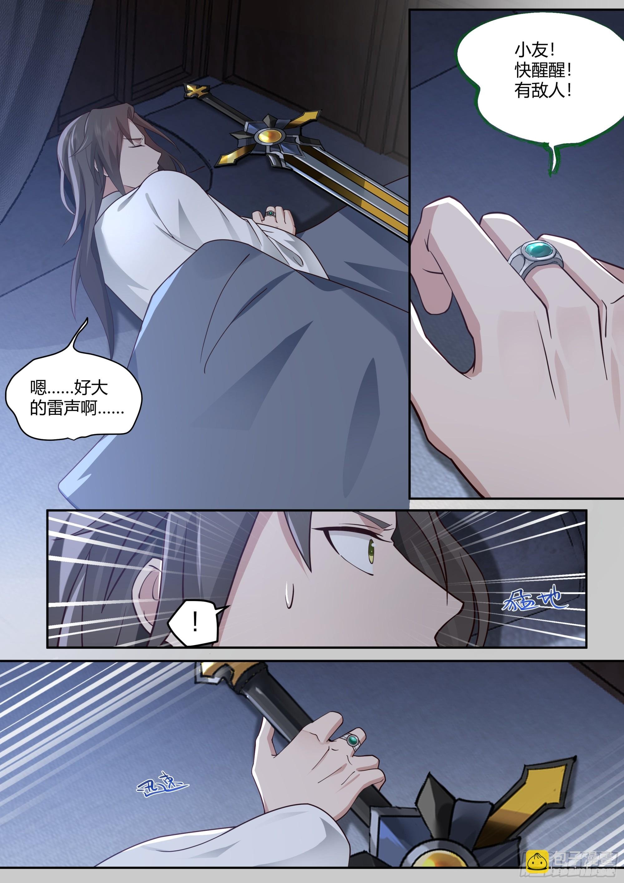 第15话-算你运气好！