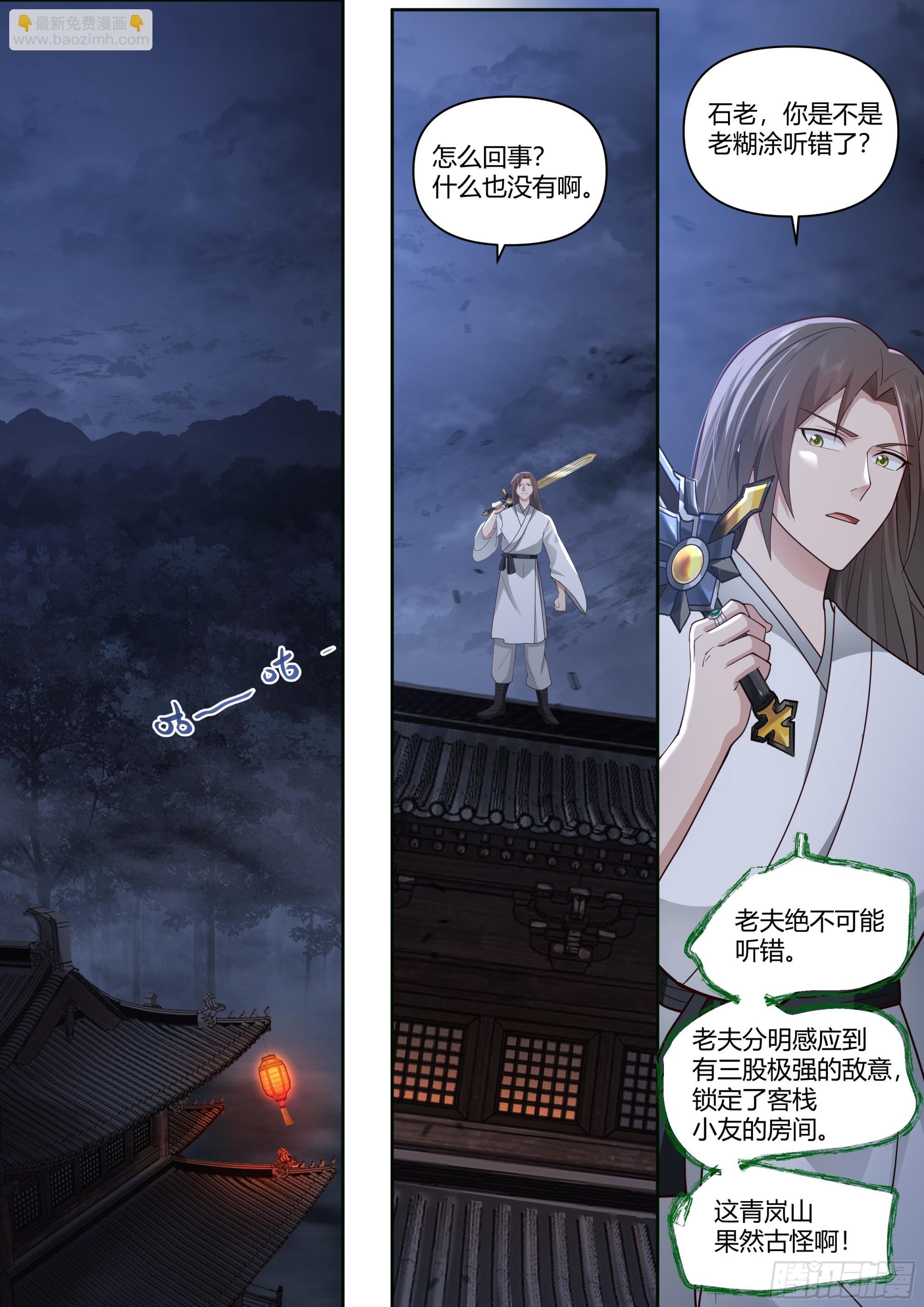 第15话-算你运气好！