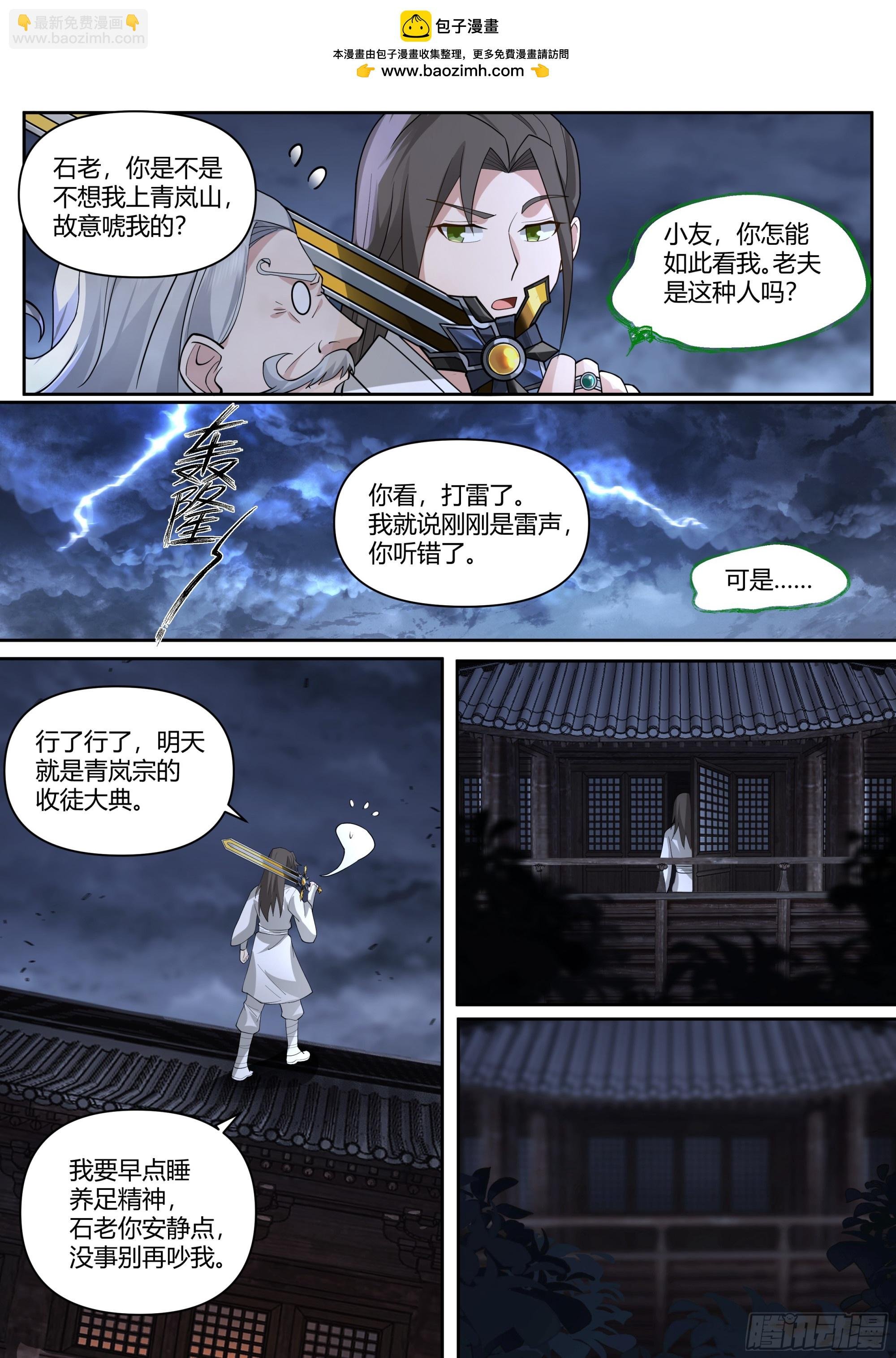 第15话-算你运气好！