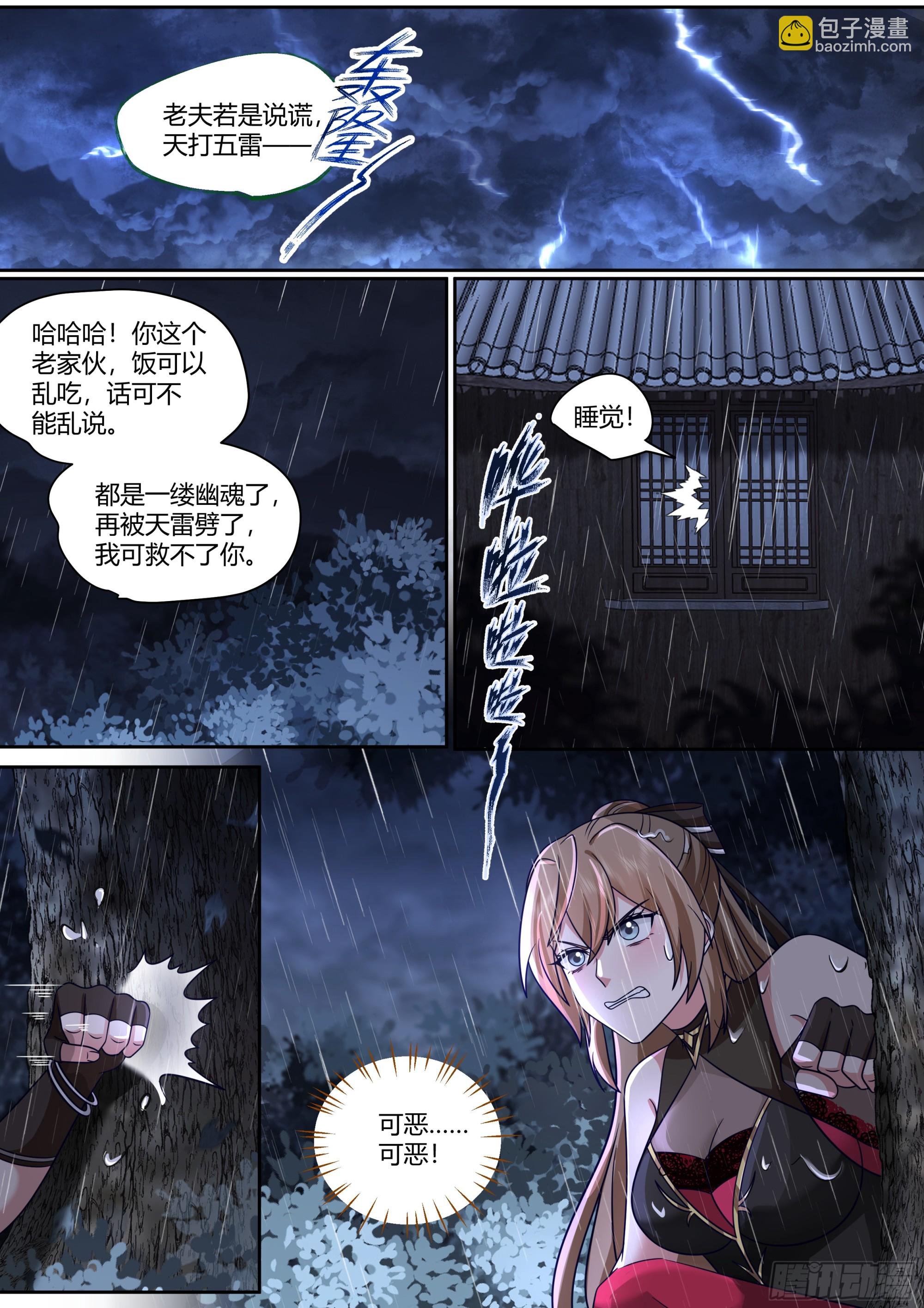 第15话-算你运气好！