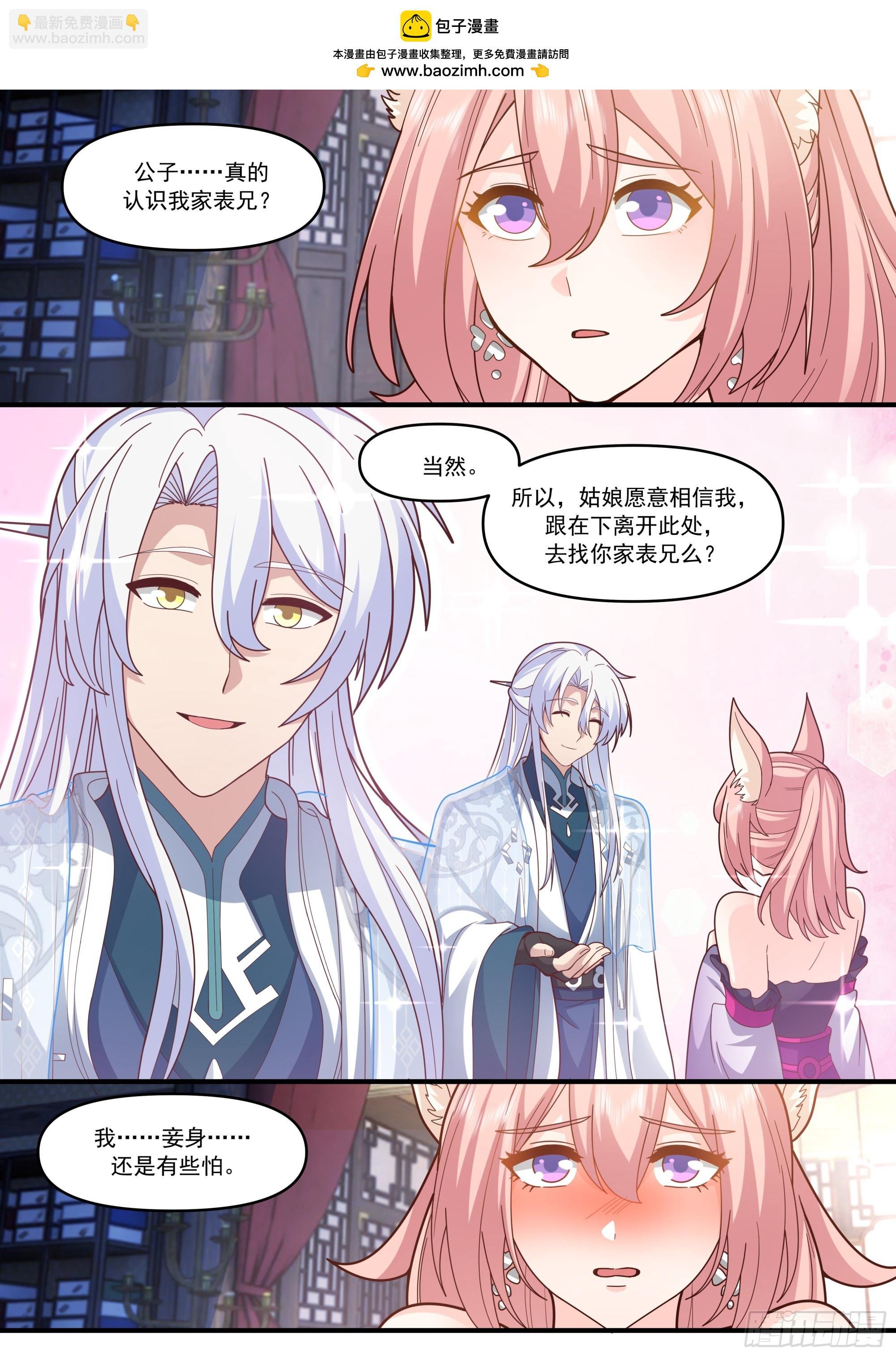 第147话-榨汁小魔女