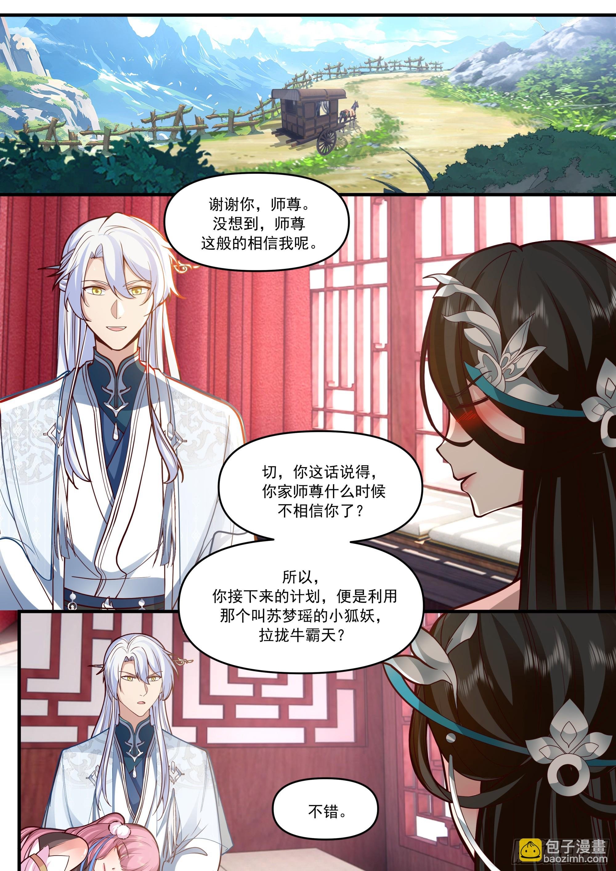 第147话-榨汁小魔女