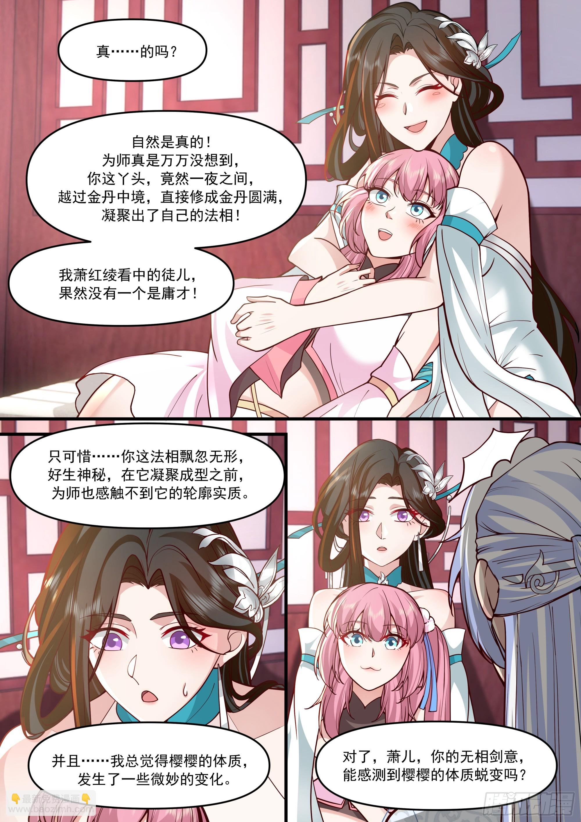 第147话-榨汁小魔女