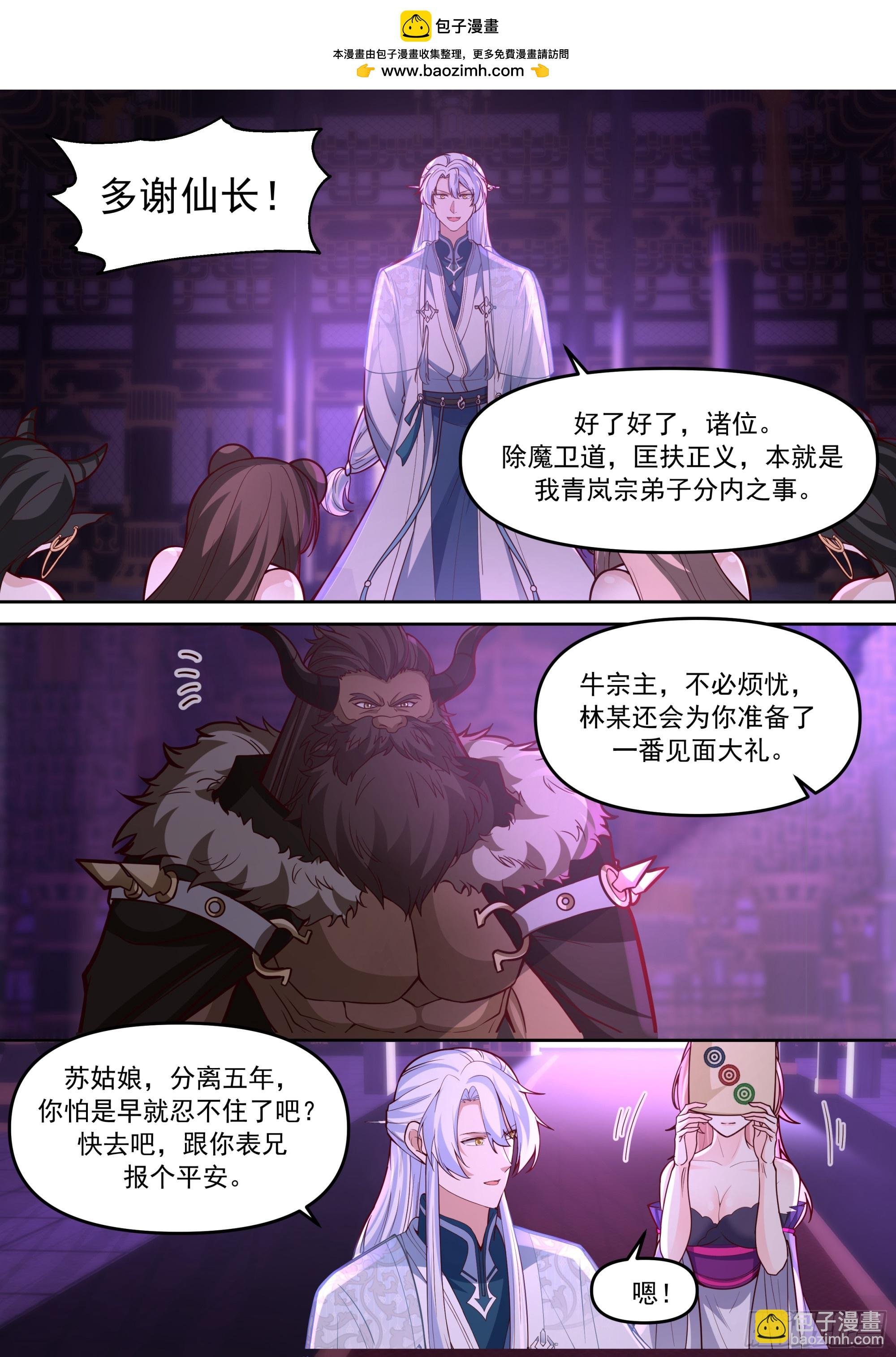 第150话-来人，喂世子吃饼！