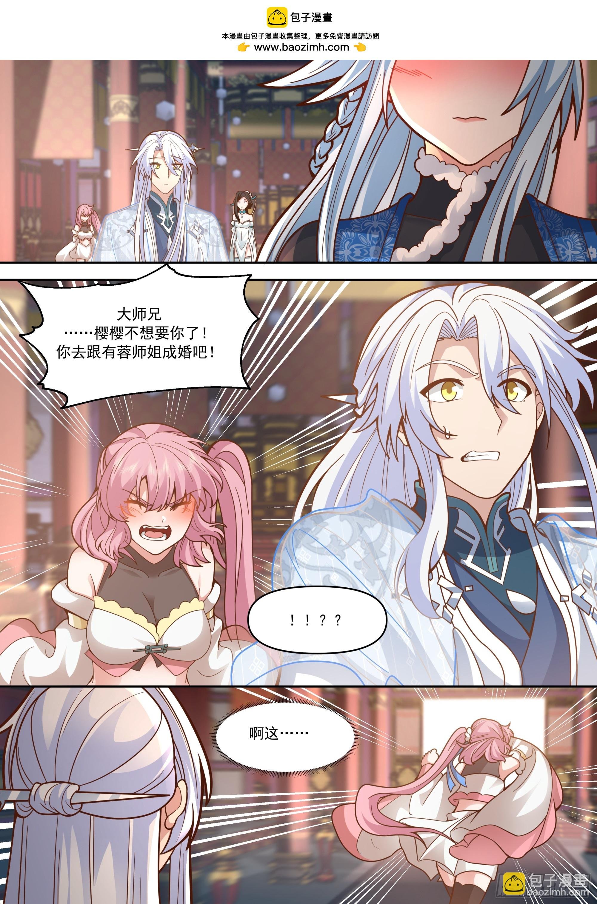 第156话-不可以骗樱樱哦~