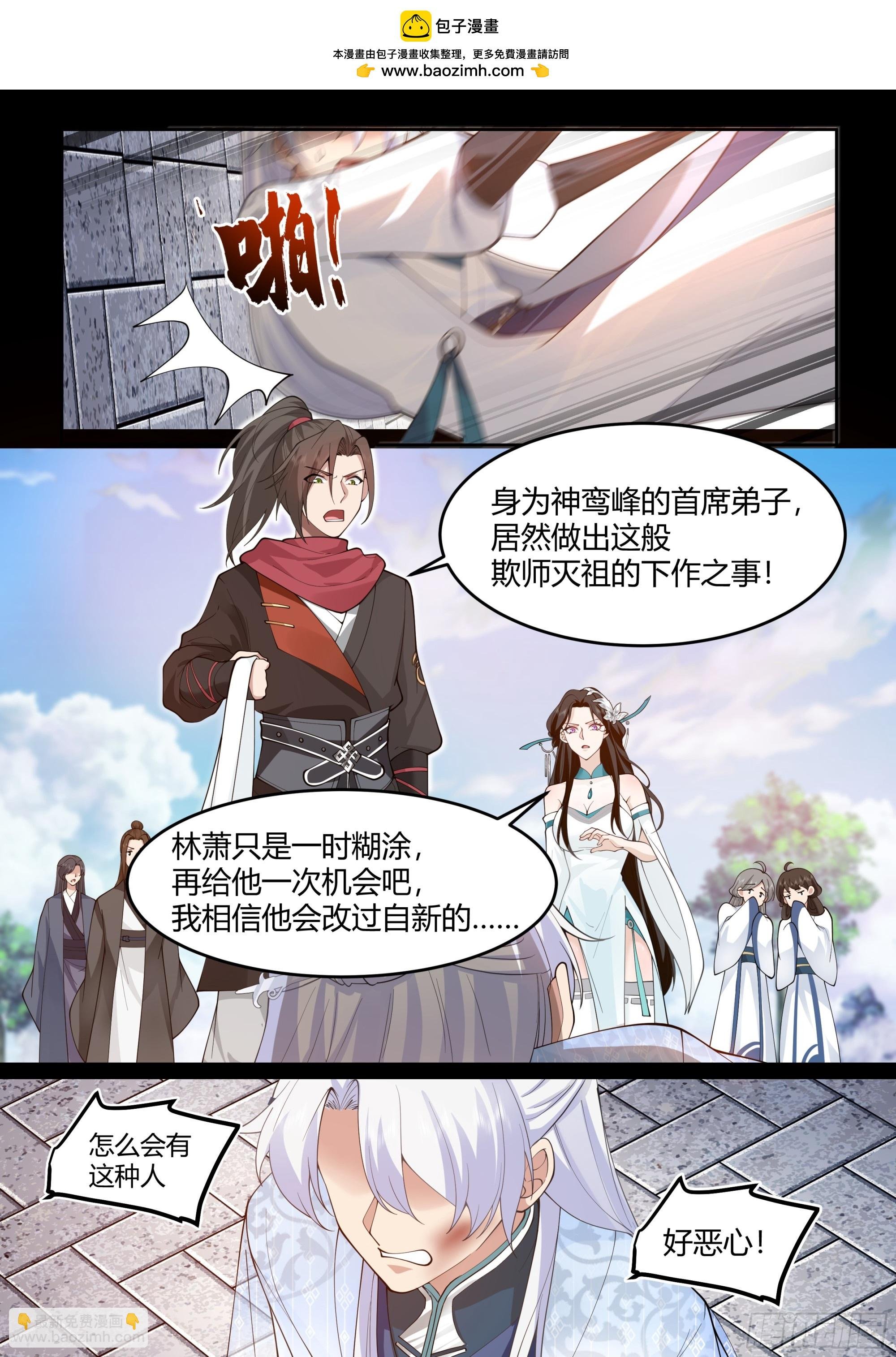 第16话-师尊说你三更死！