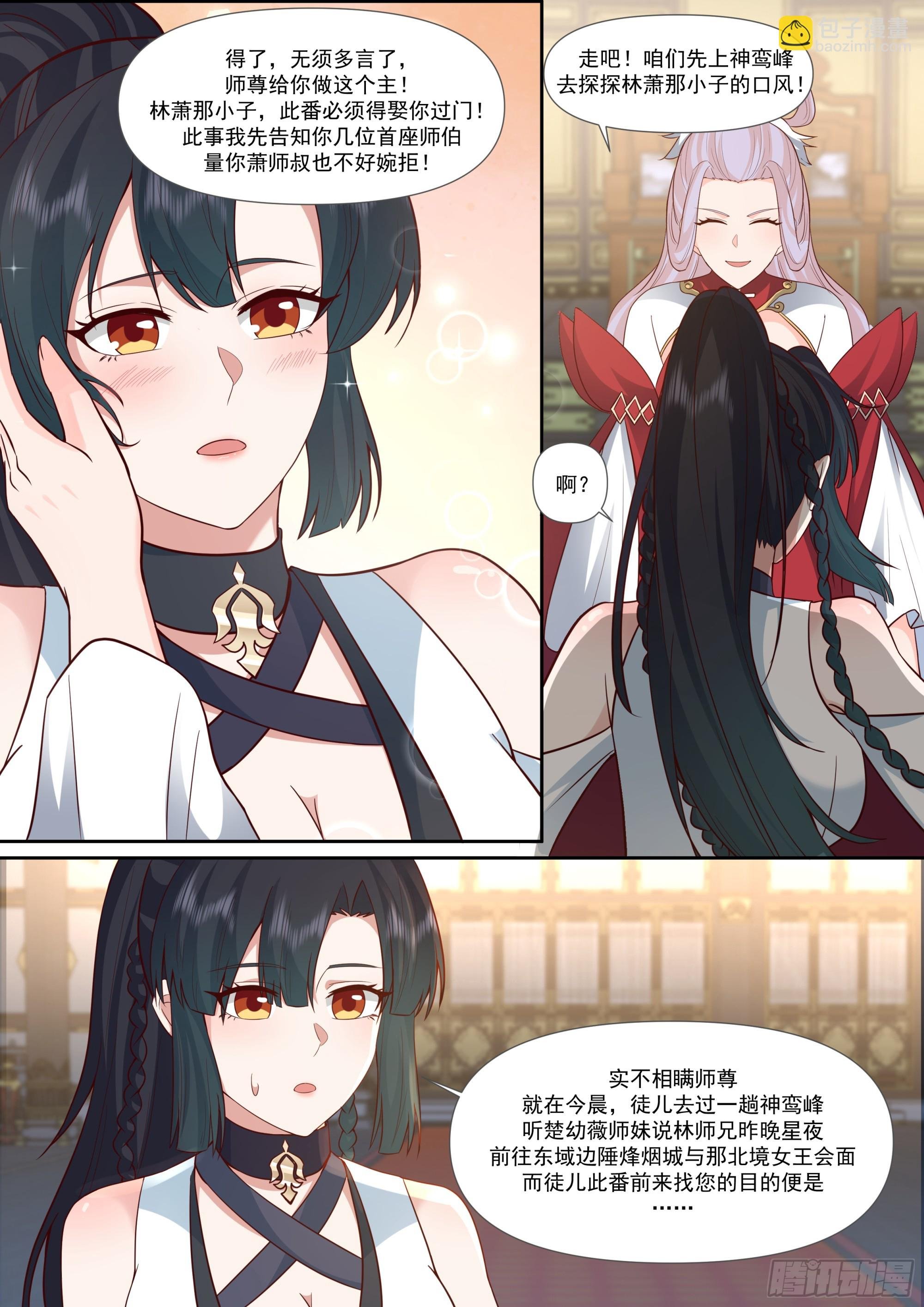 第157话-真的一滴都没有了