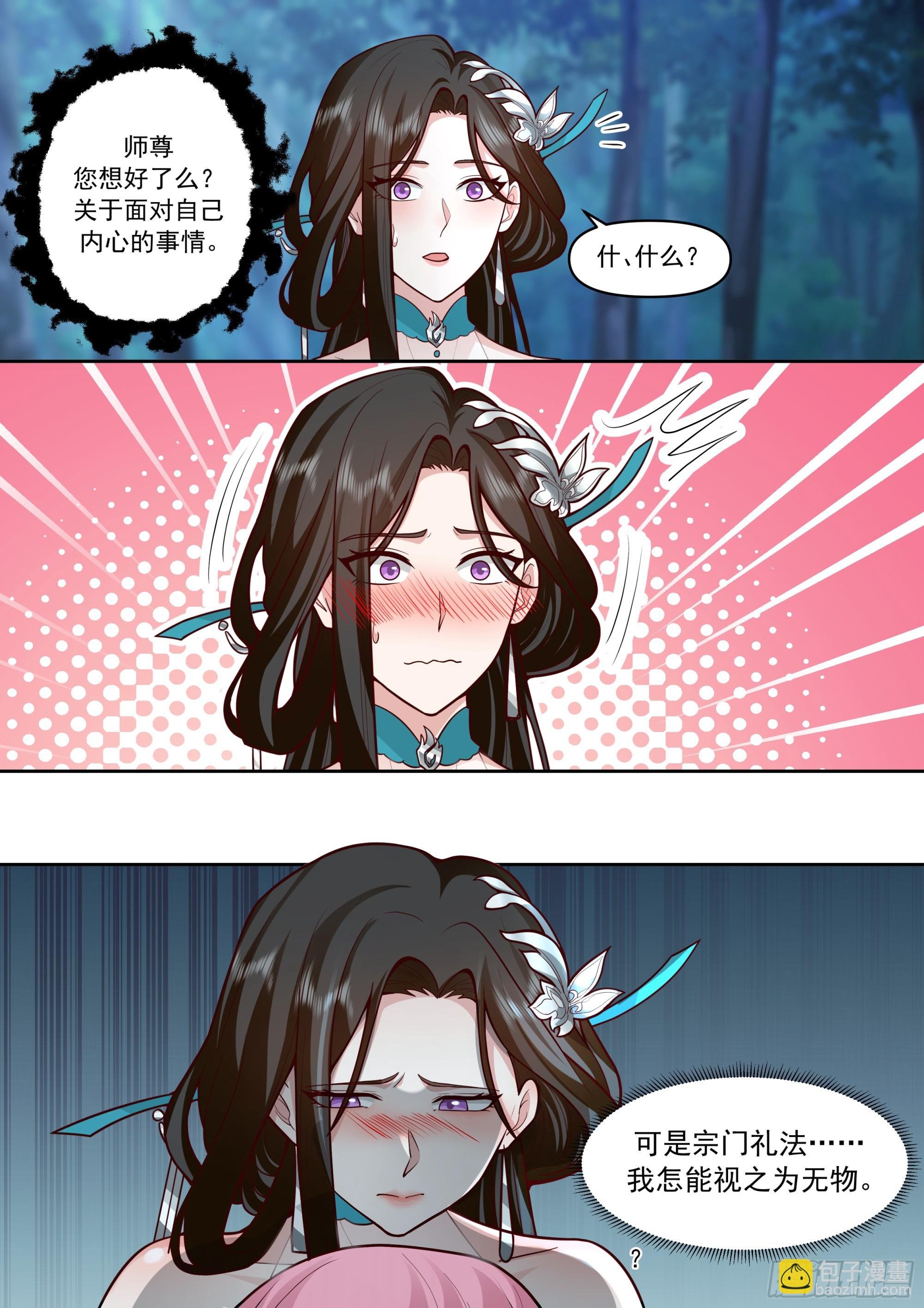第158话-鉴定为小烧杯