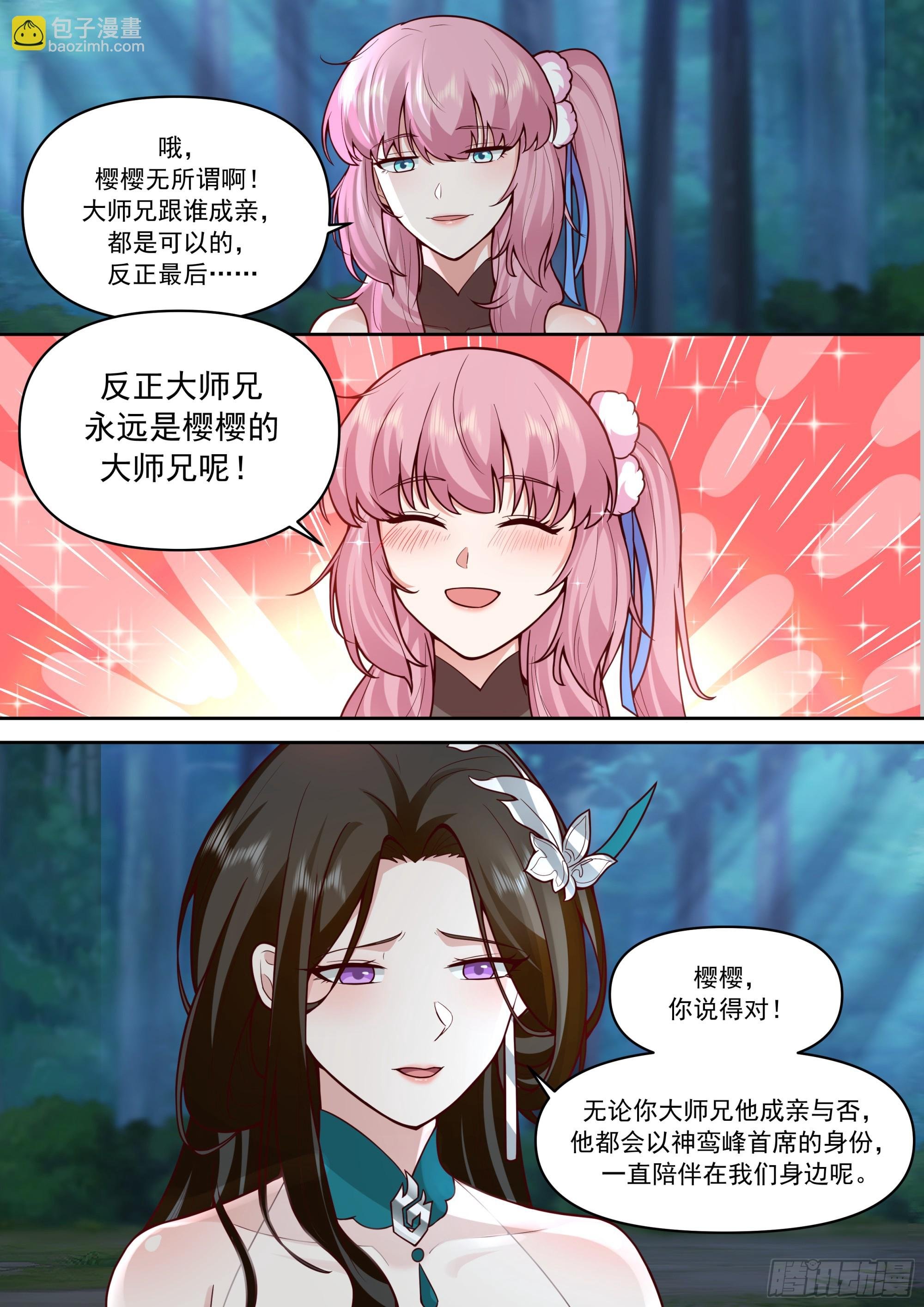 第158话-鉴定为小烧杯