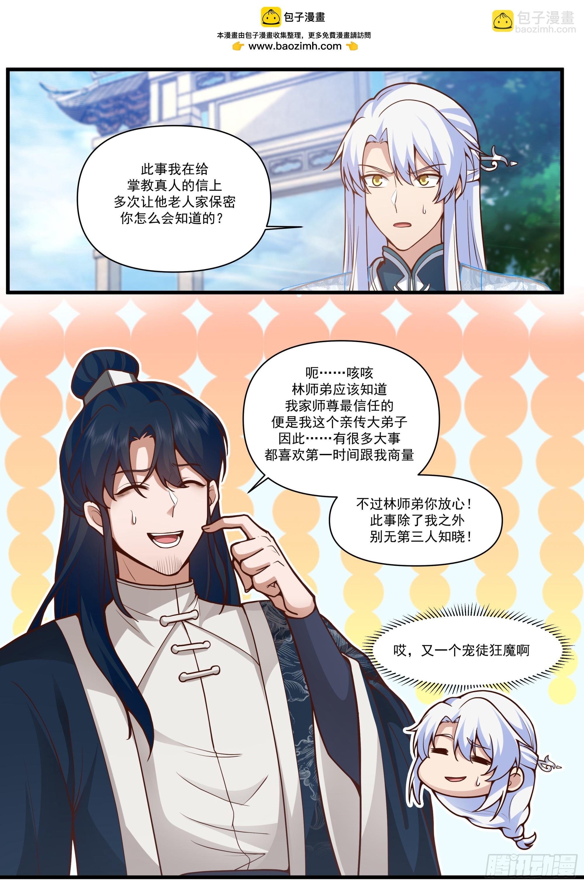 第162话-此子非人哉！！