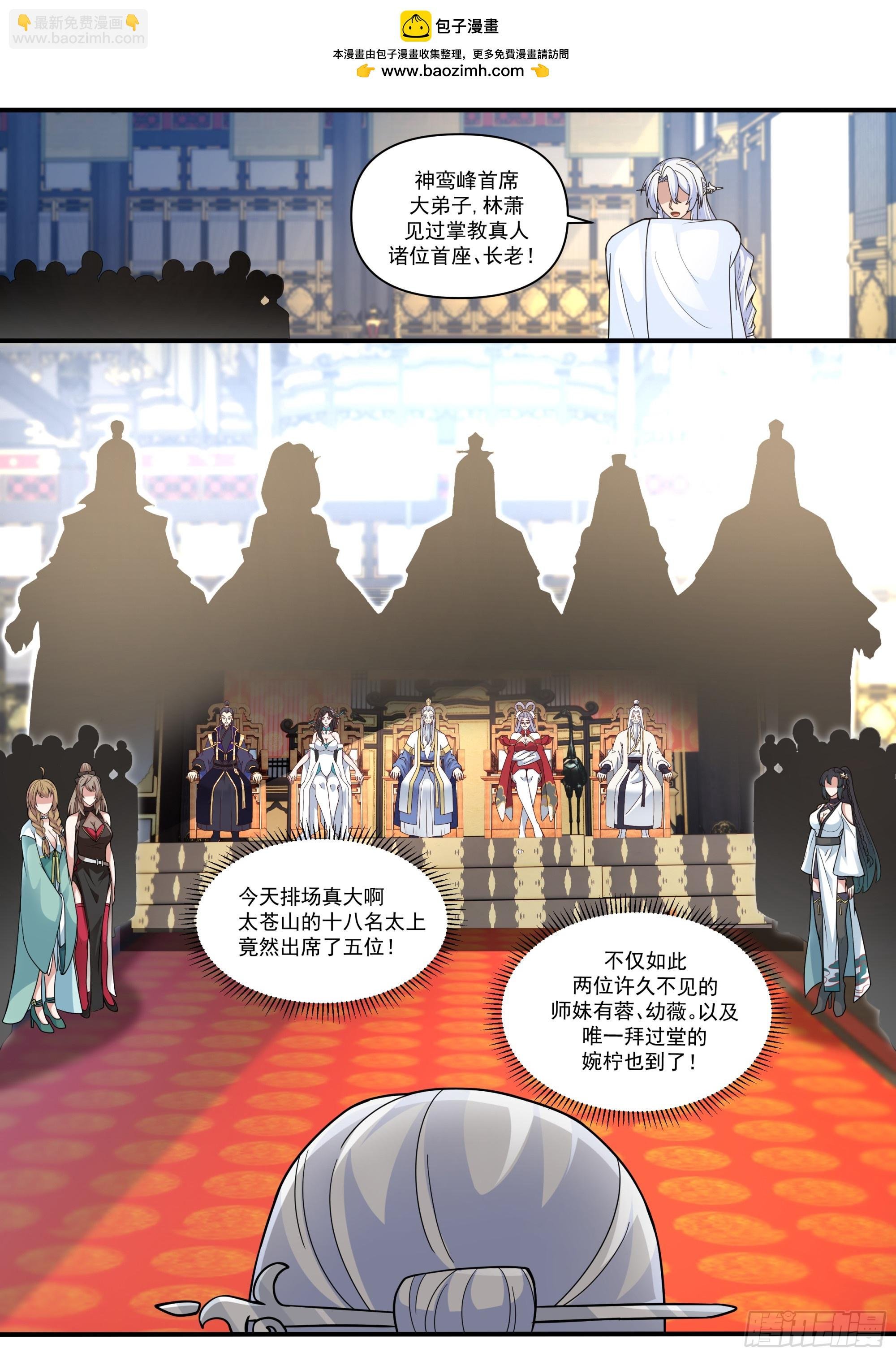第163话-此件婚事本座不答应