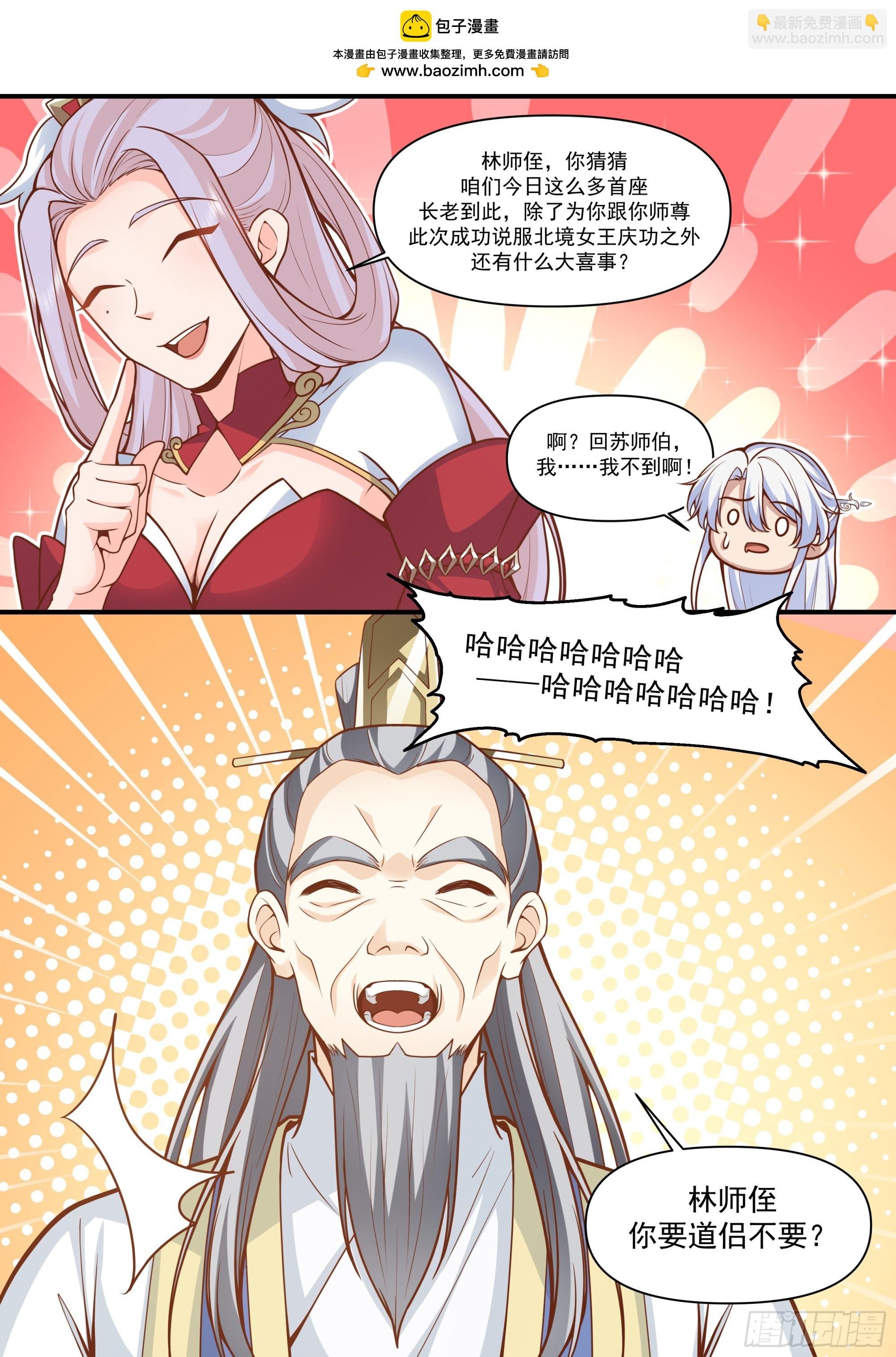 第163话-此件婚事本座不答应