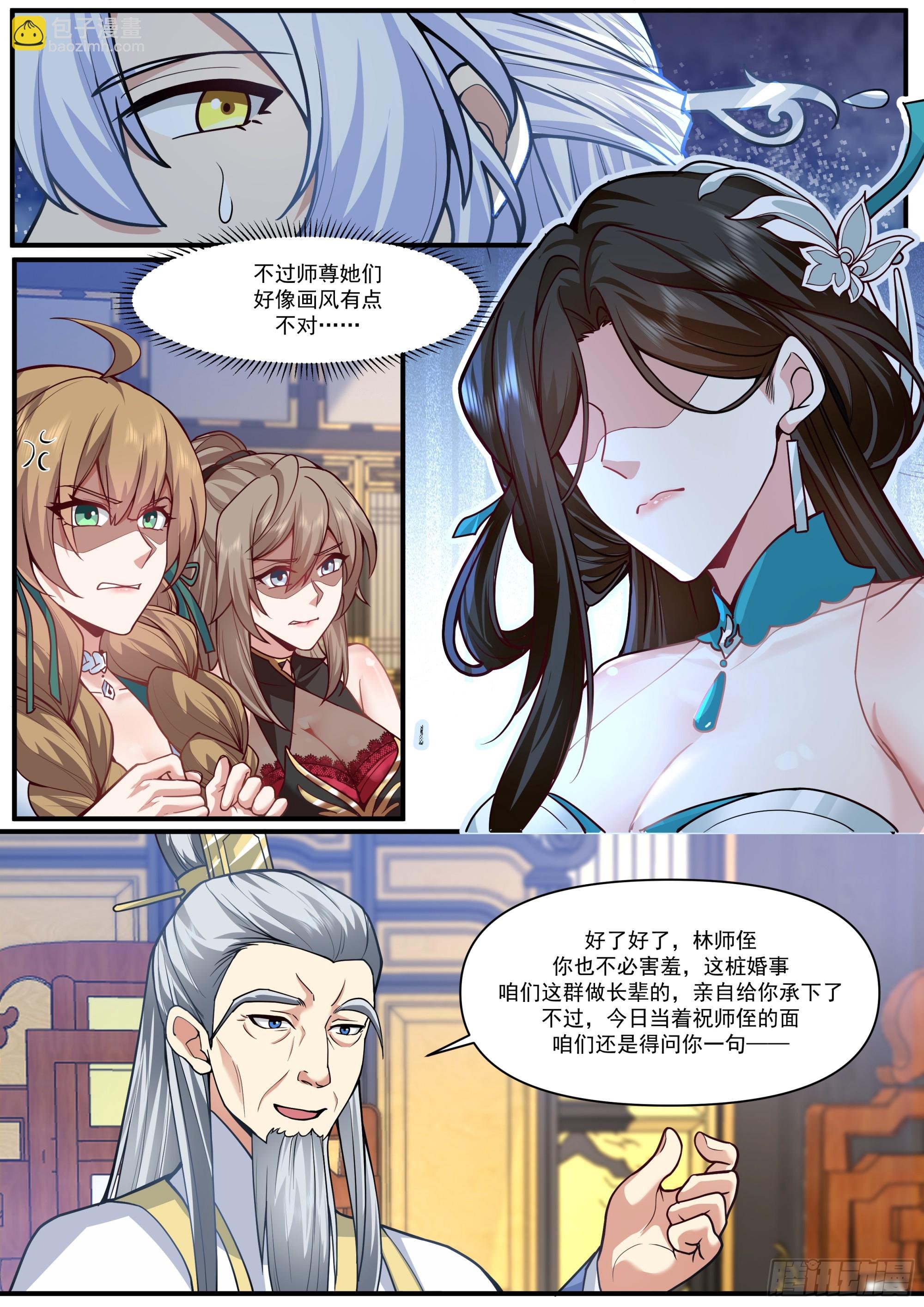 第163话-此件婚事本座不答应