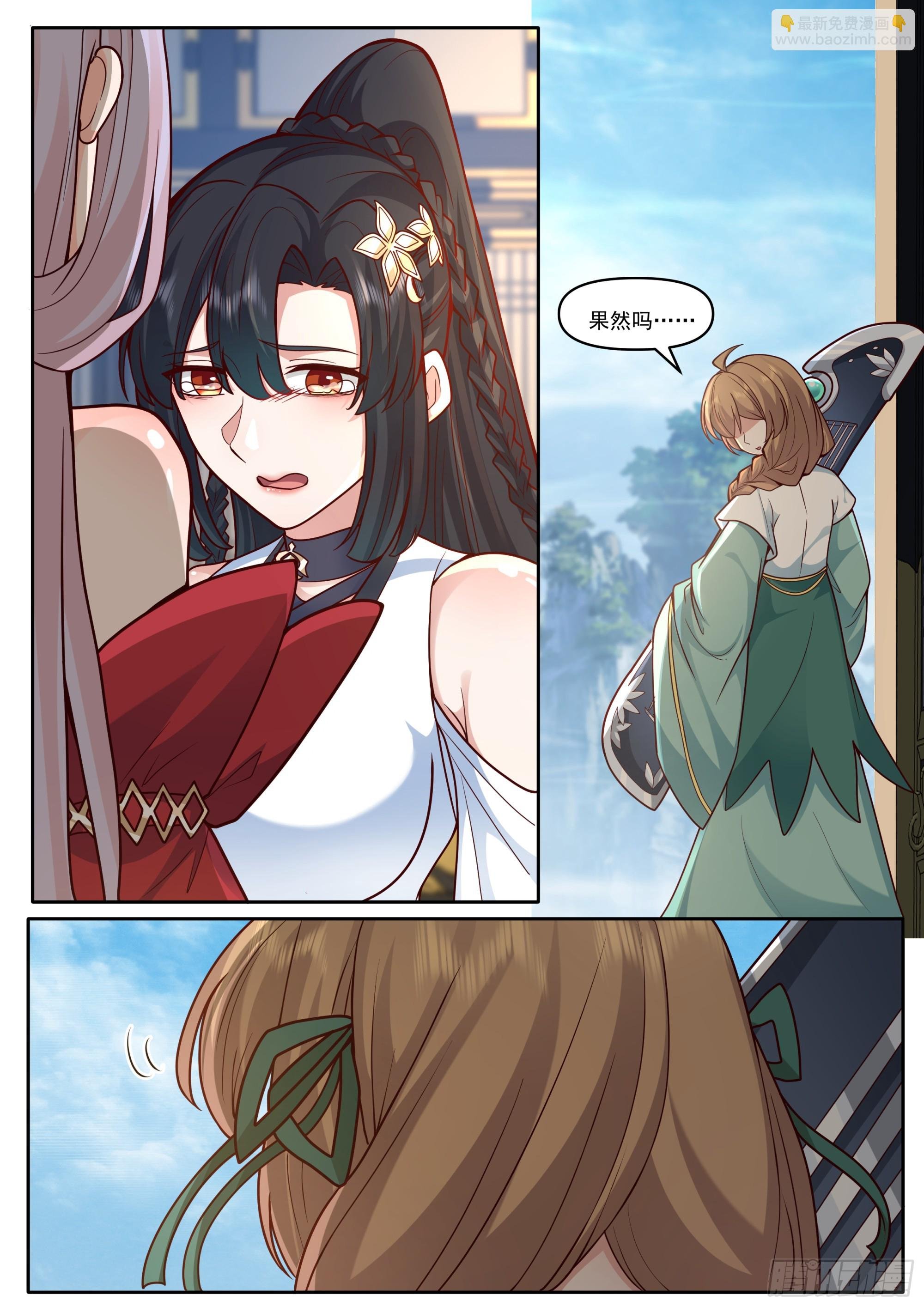 第165话-为师不是应该高兴吗