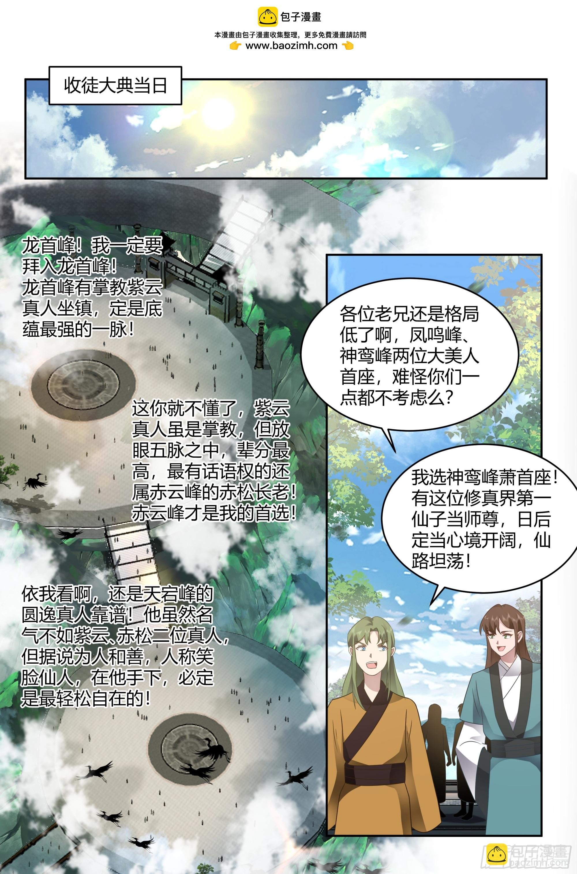 第17话-完了，崩坏了！