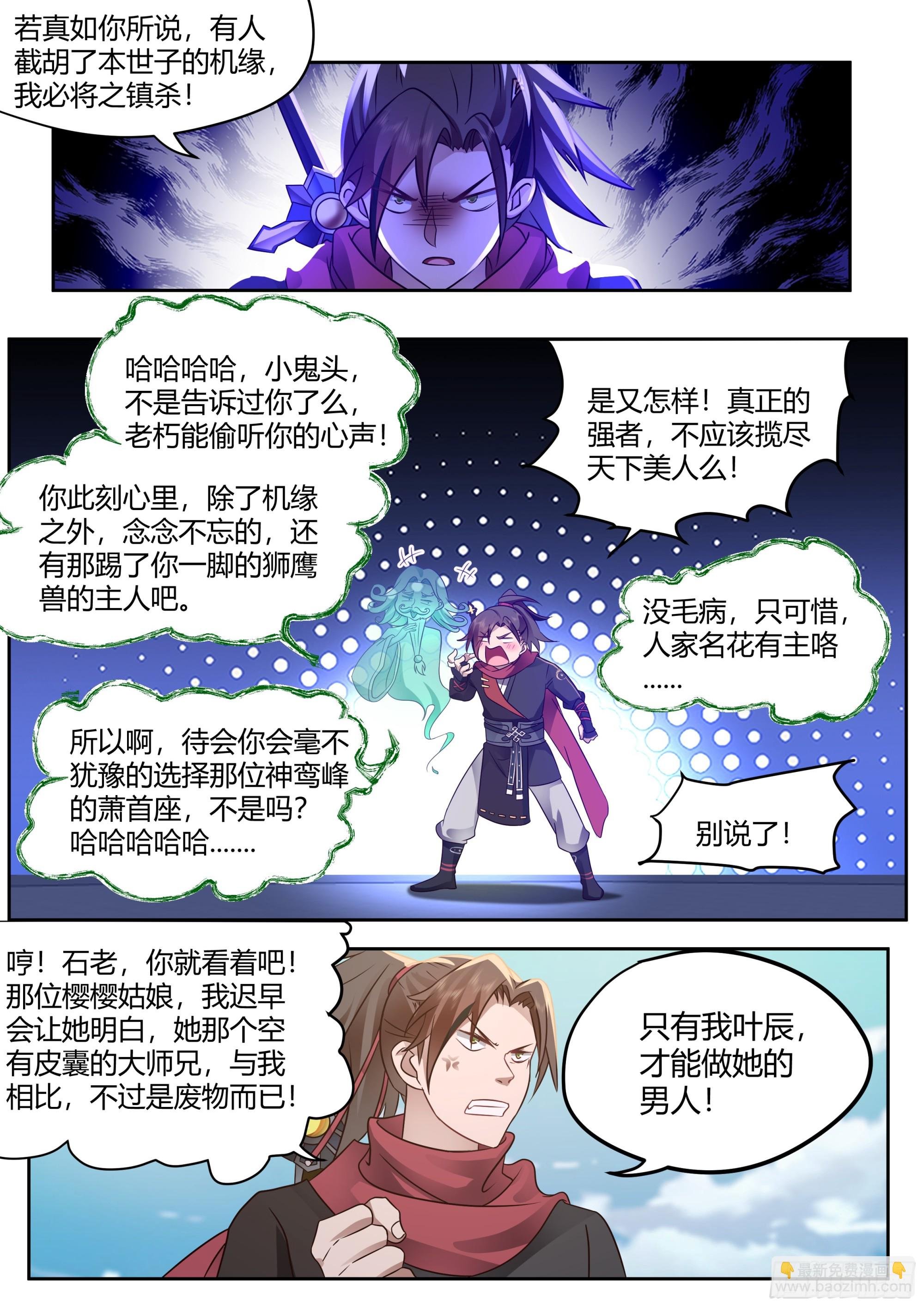 第17话-完了，崩坏了！