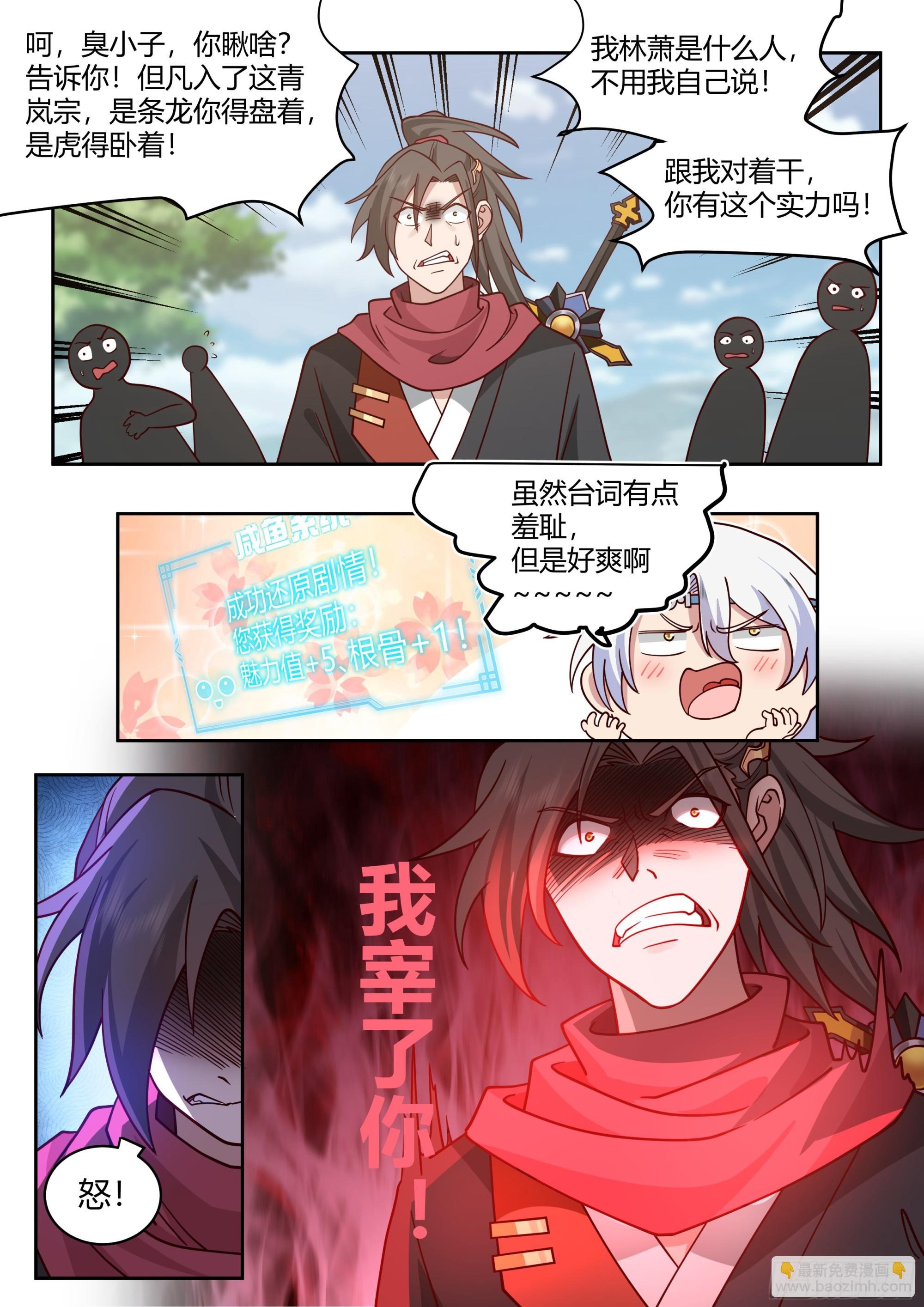 第17话-完了，崩坏了！
