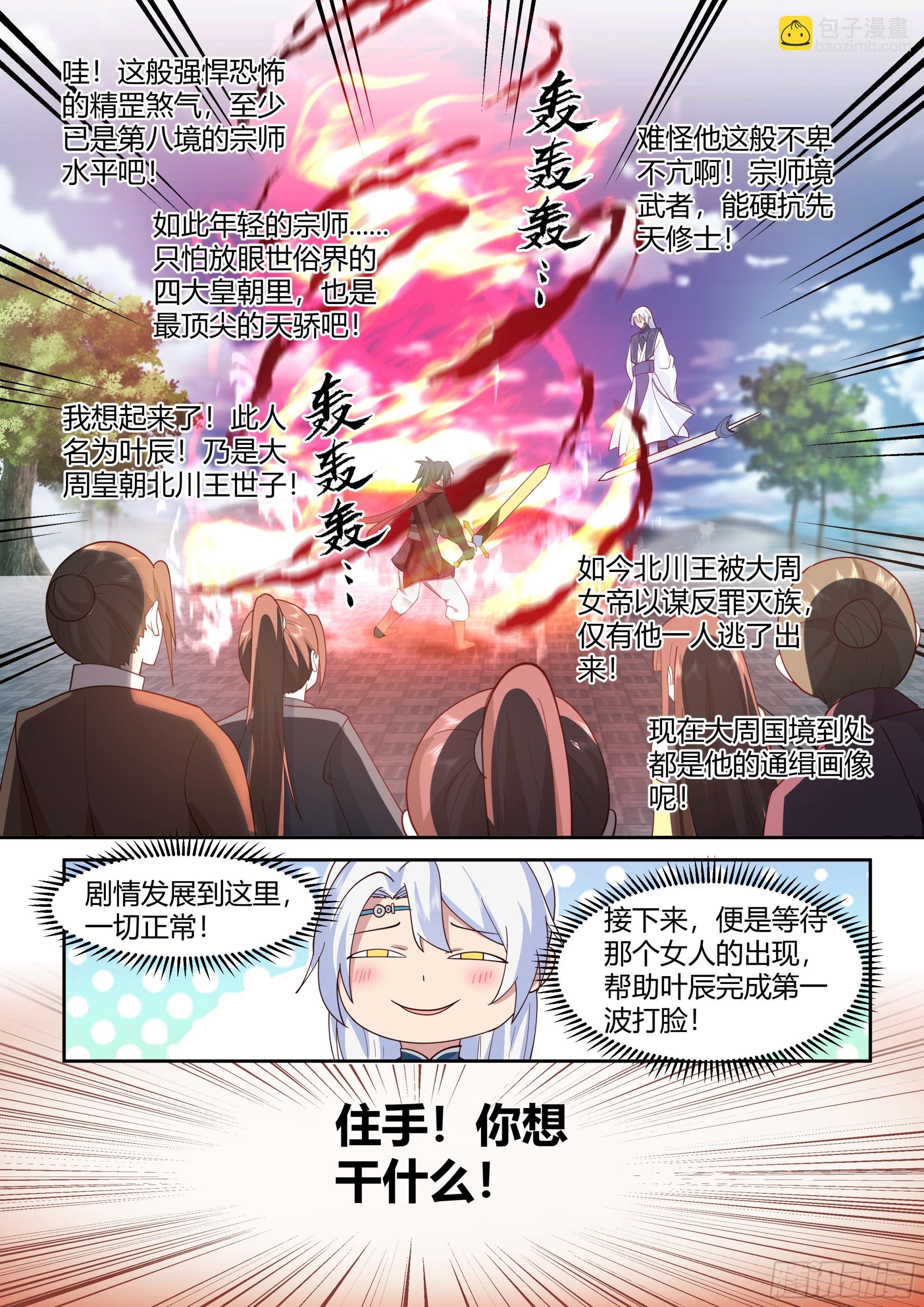 第17话-完了，崩坏了！