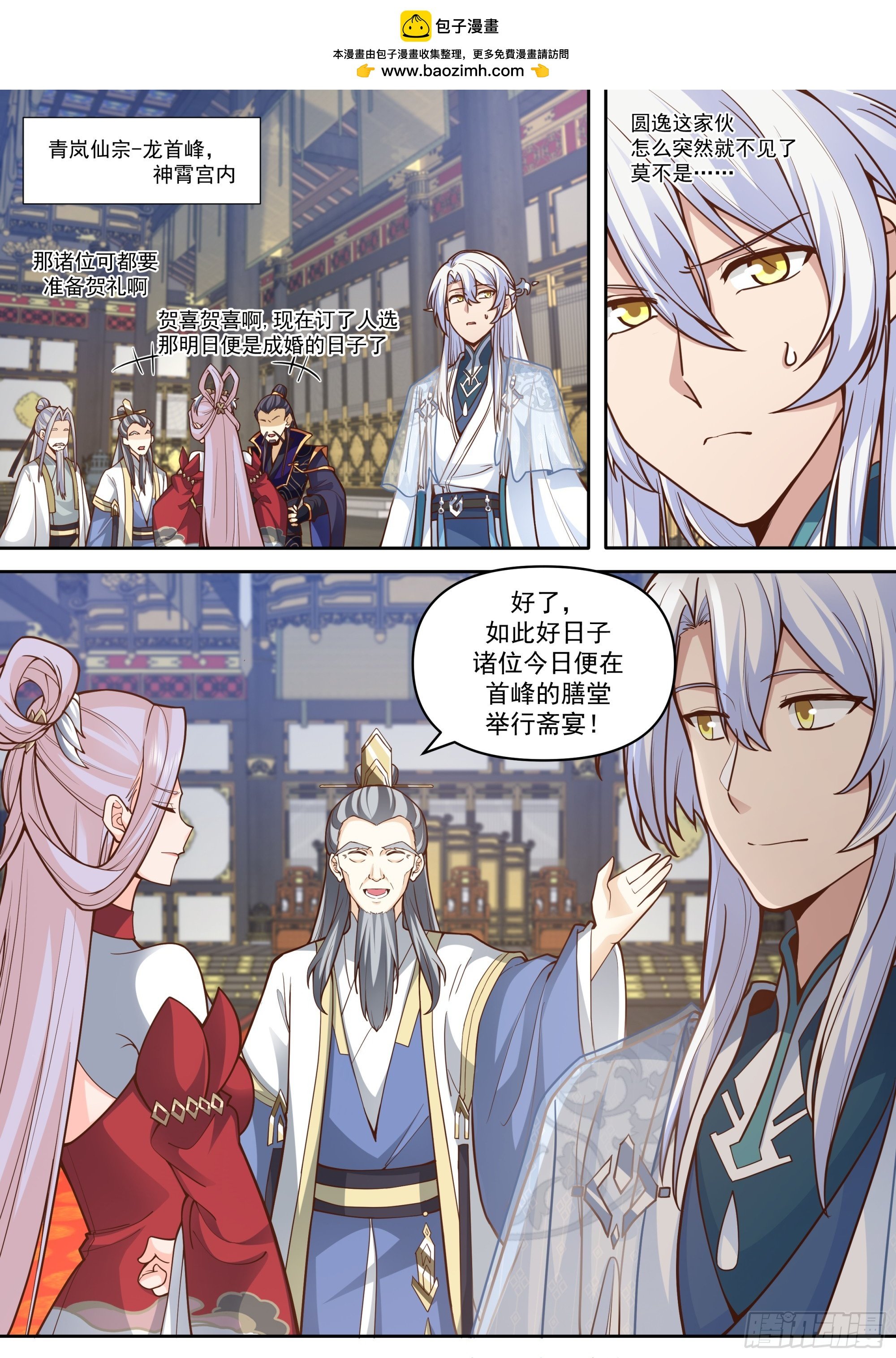 第167话-专属师傅的一次