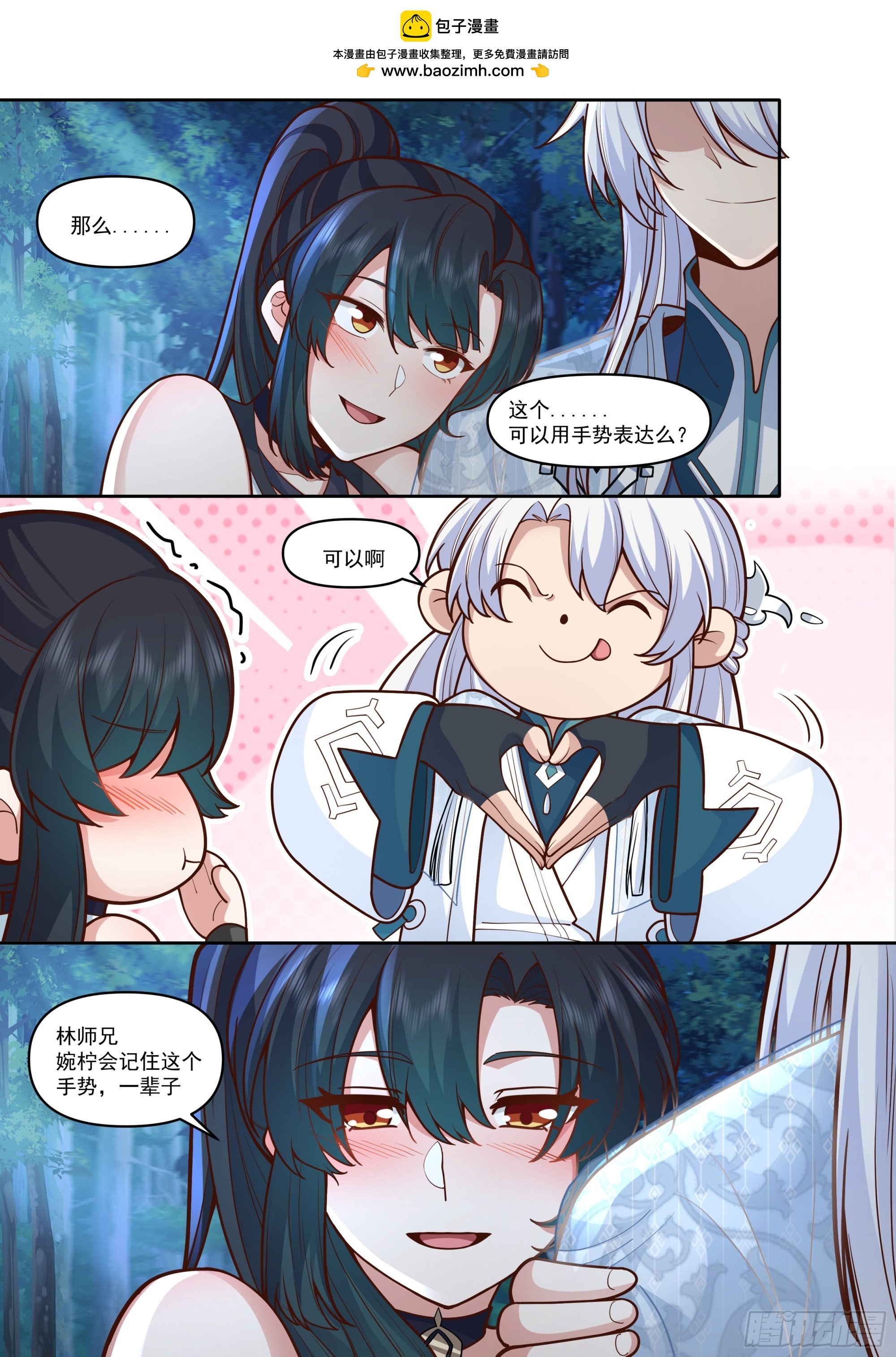 第167话-专属师傅的一次