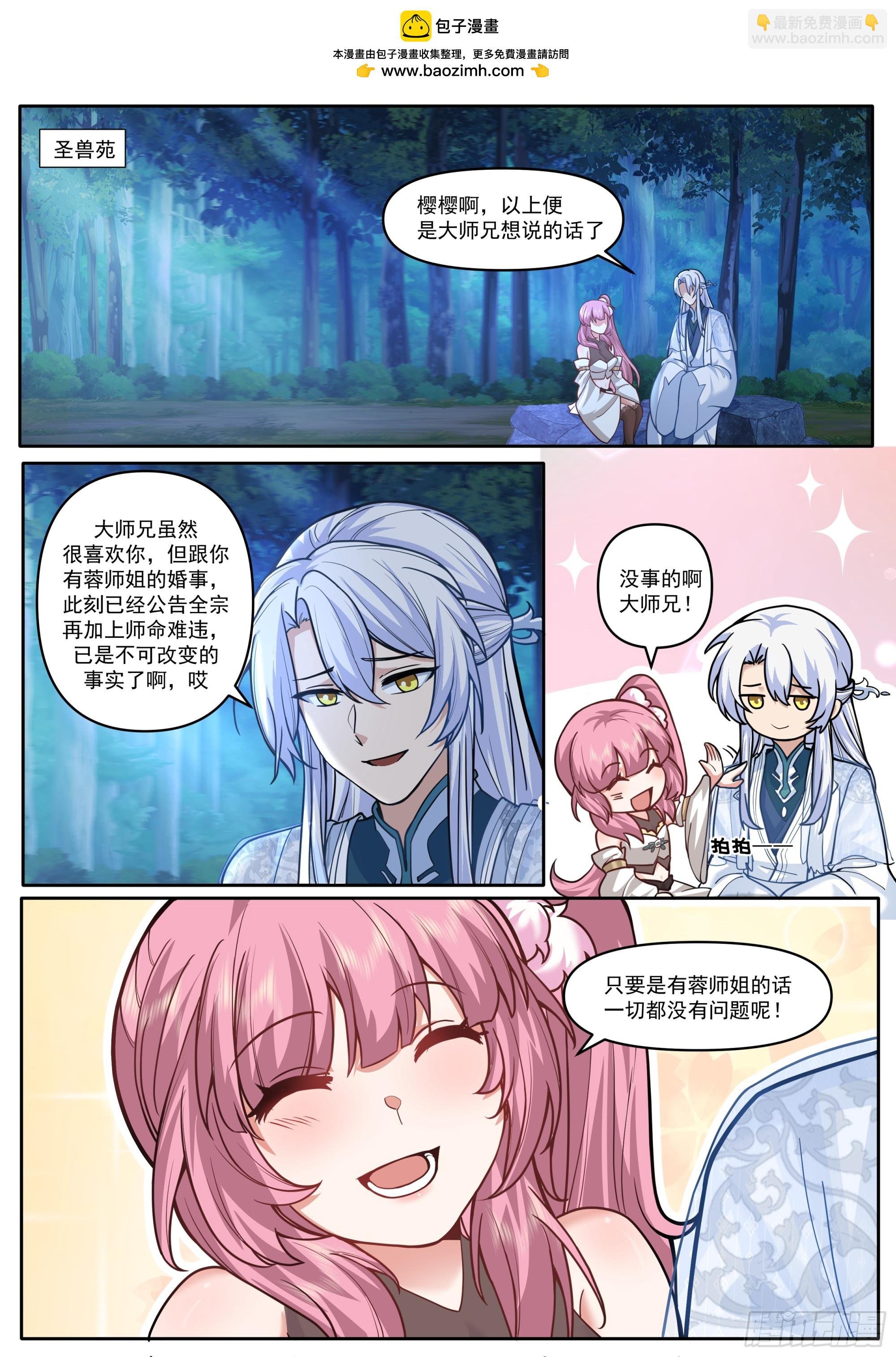 第168话-为师替你试探一番
