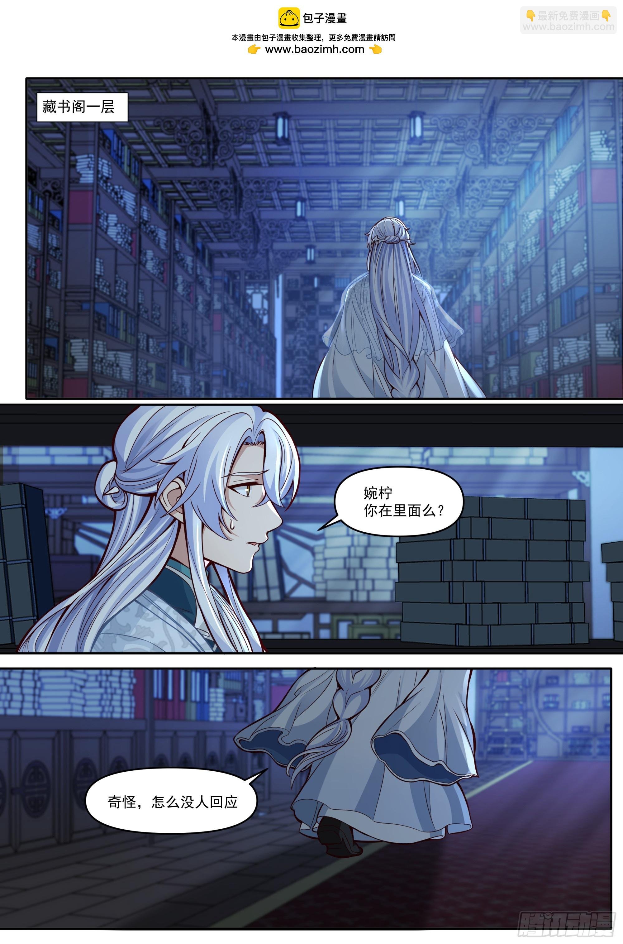 第169话-师父的考验！？