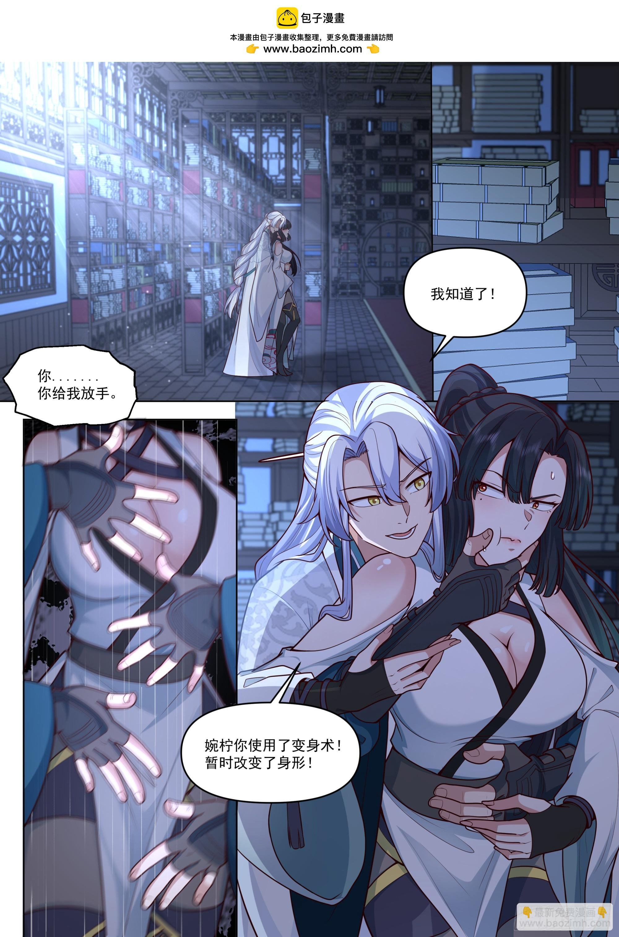 第170话-你也不想别人知道吧