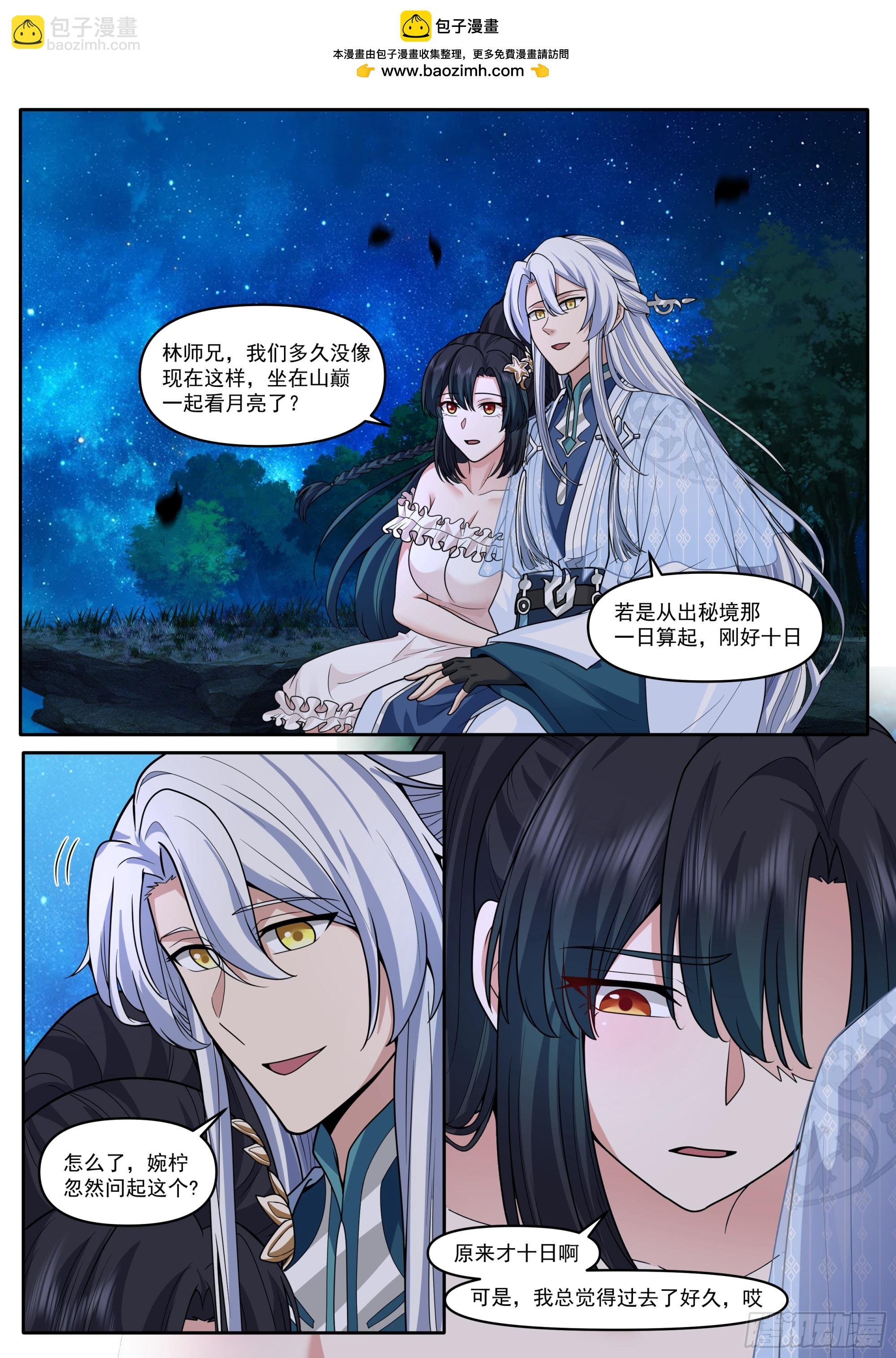第173话-长夜漫漫，从头来过
