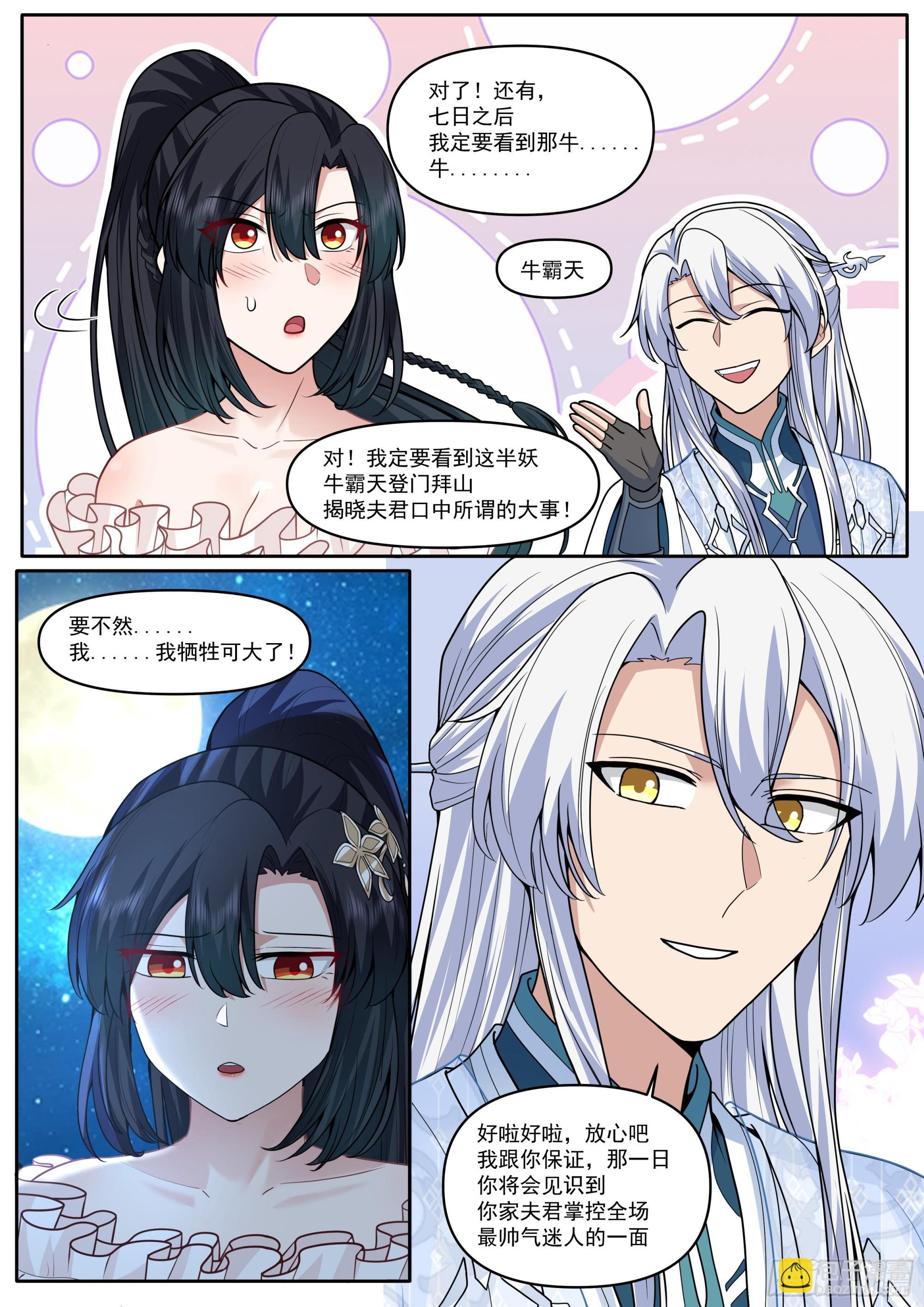 第174话-有蓉已经长大了