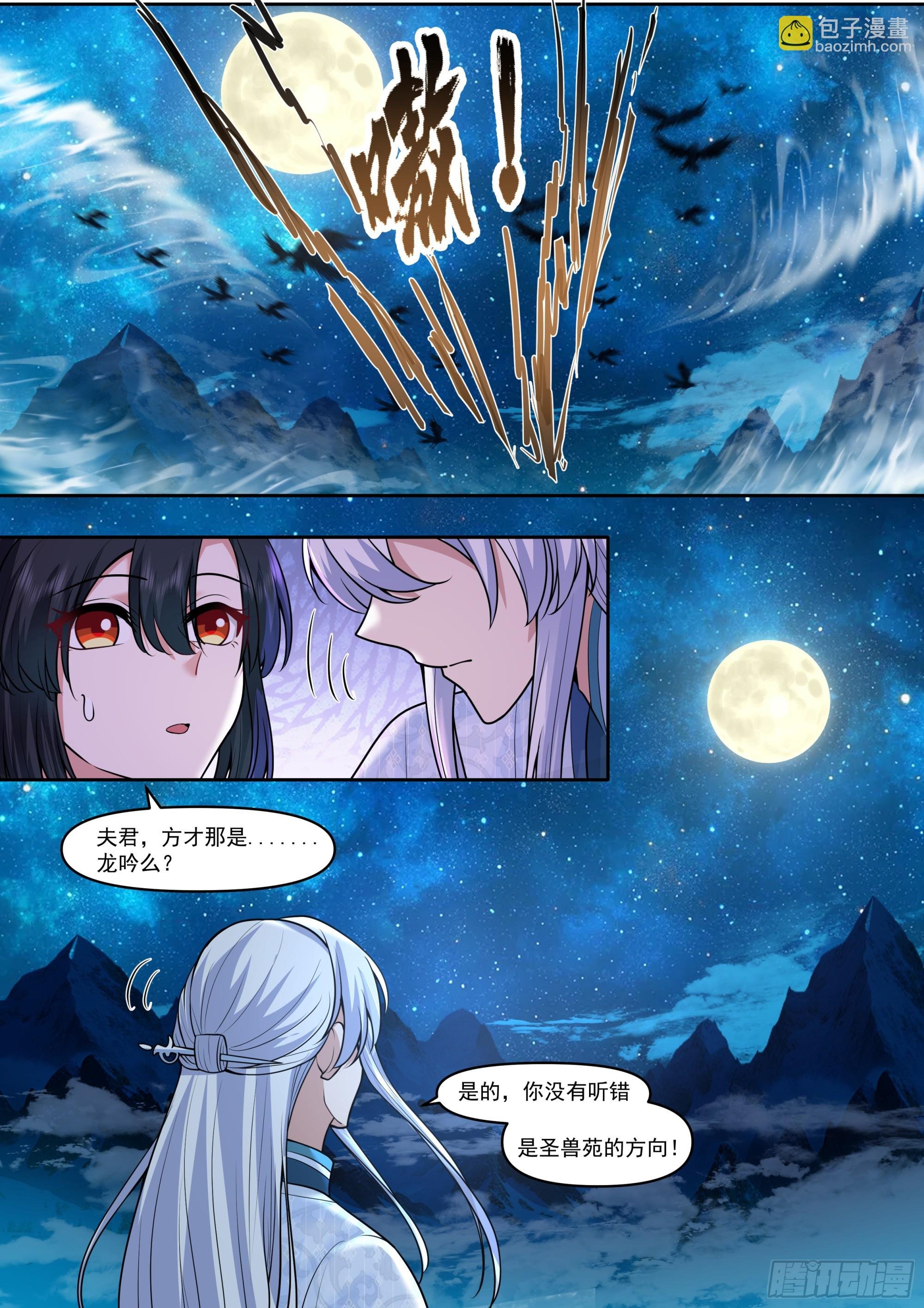 第174话-有蓉已经长大了