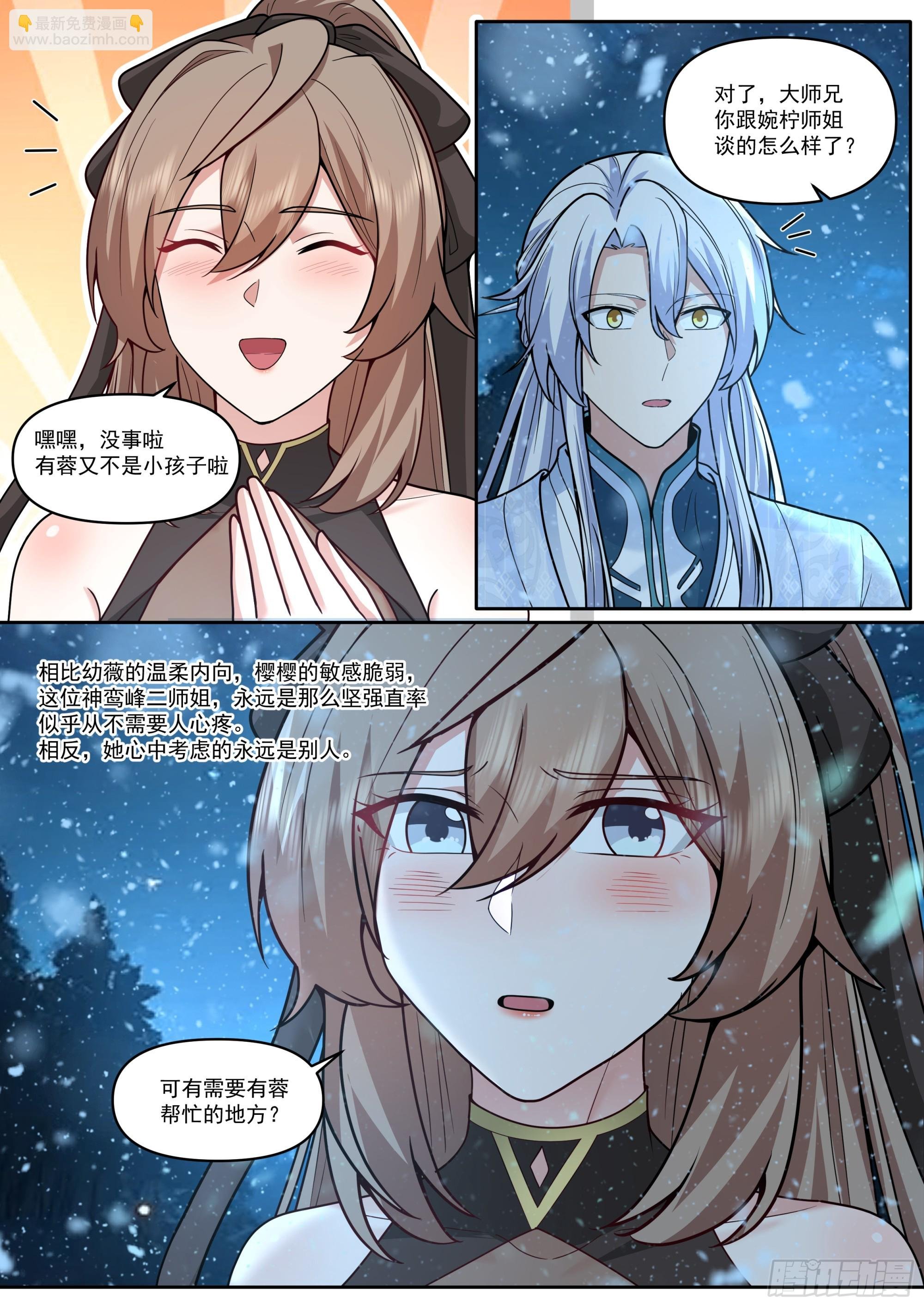 第174话-有蓉已经长大了