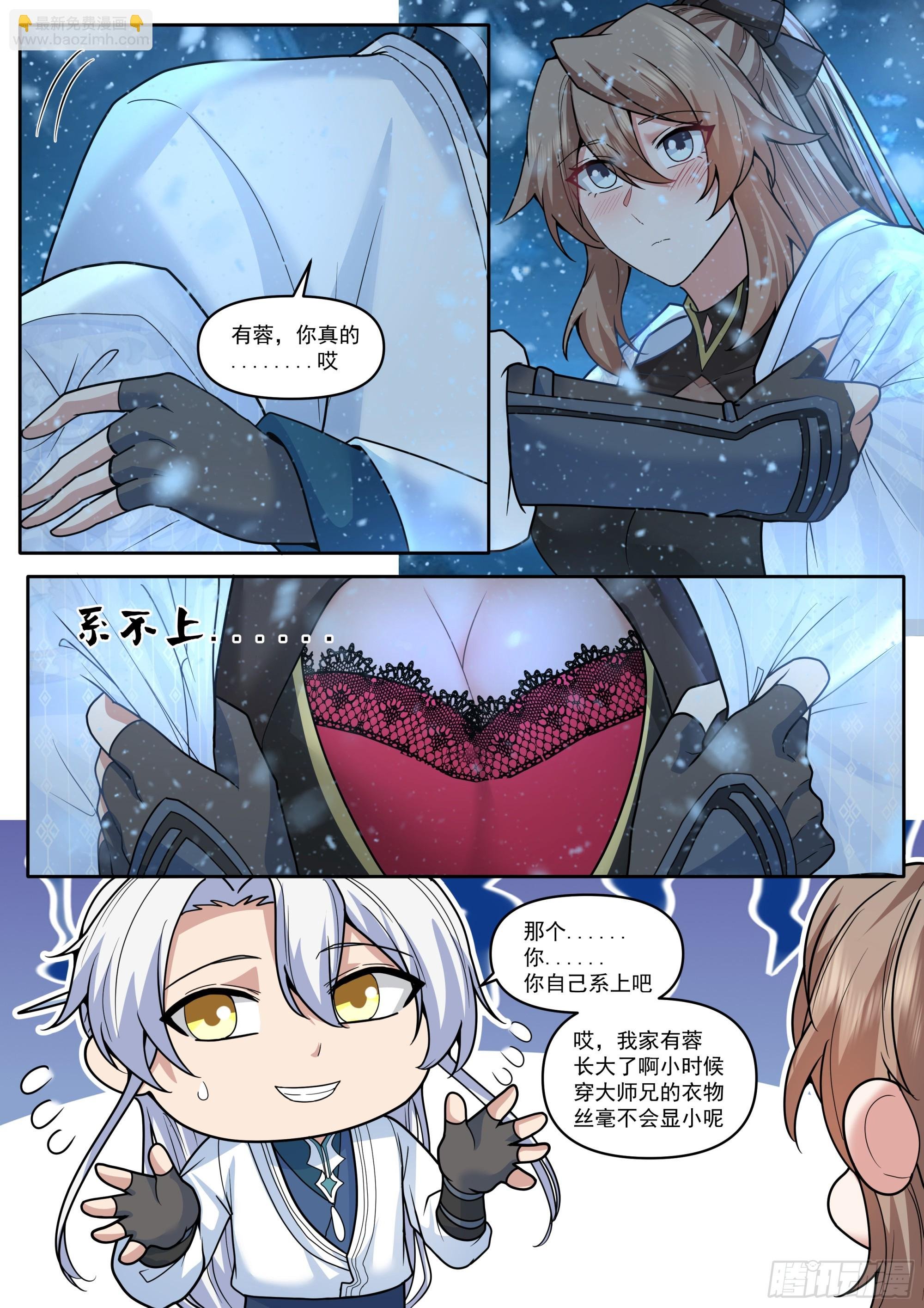 第174话-有蓉已经长大了